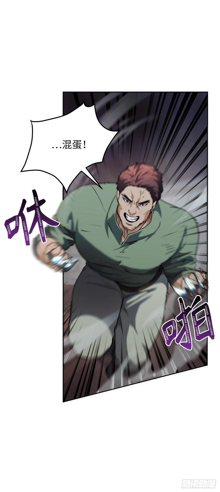 重生归来的战士漫画,76.低层区间的搅弄者2图