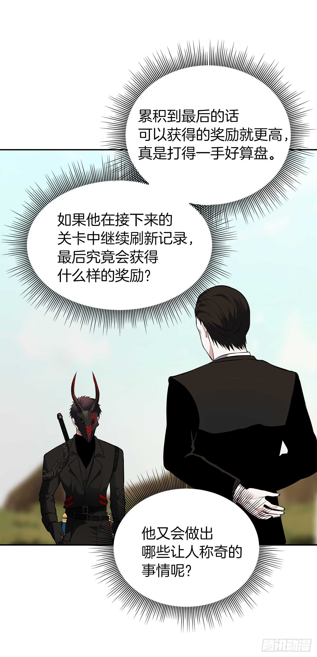 重生归来的战士漫画,48.独闯九层塔关2图