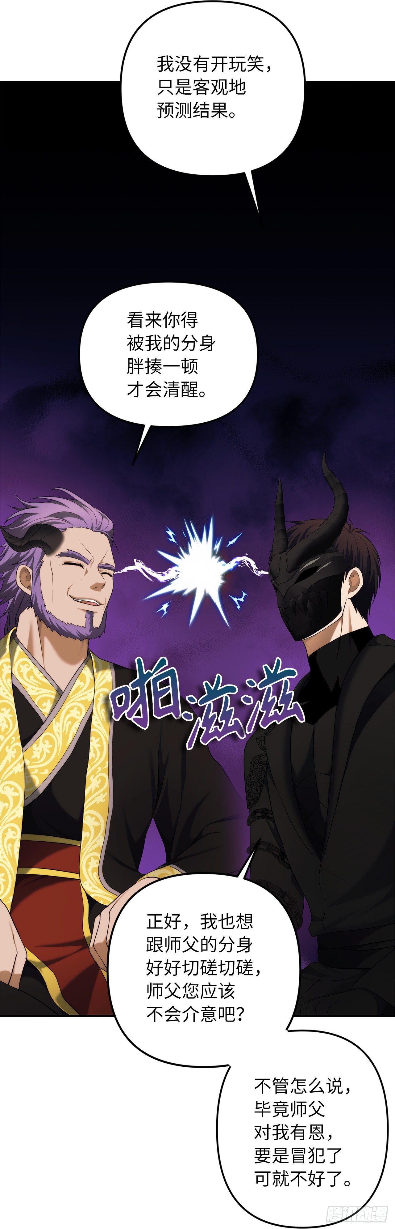重生归来的战士漫画,120.名匠打造的S级套装1图