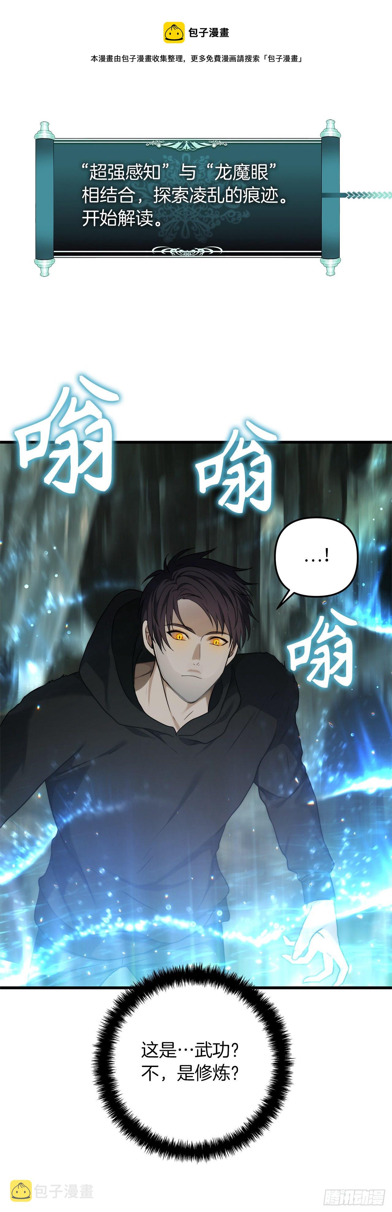 重生归来的战士漫画,113.令人趋之若鹜的力量1图