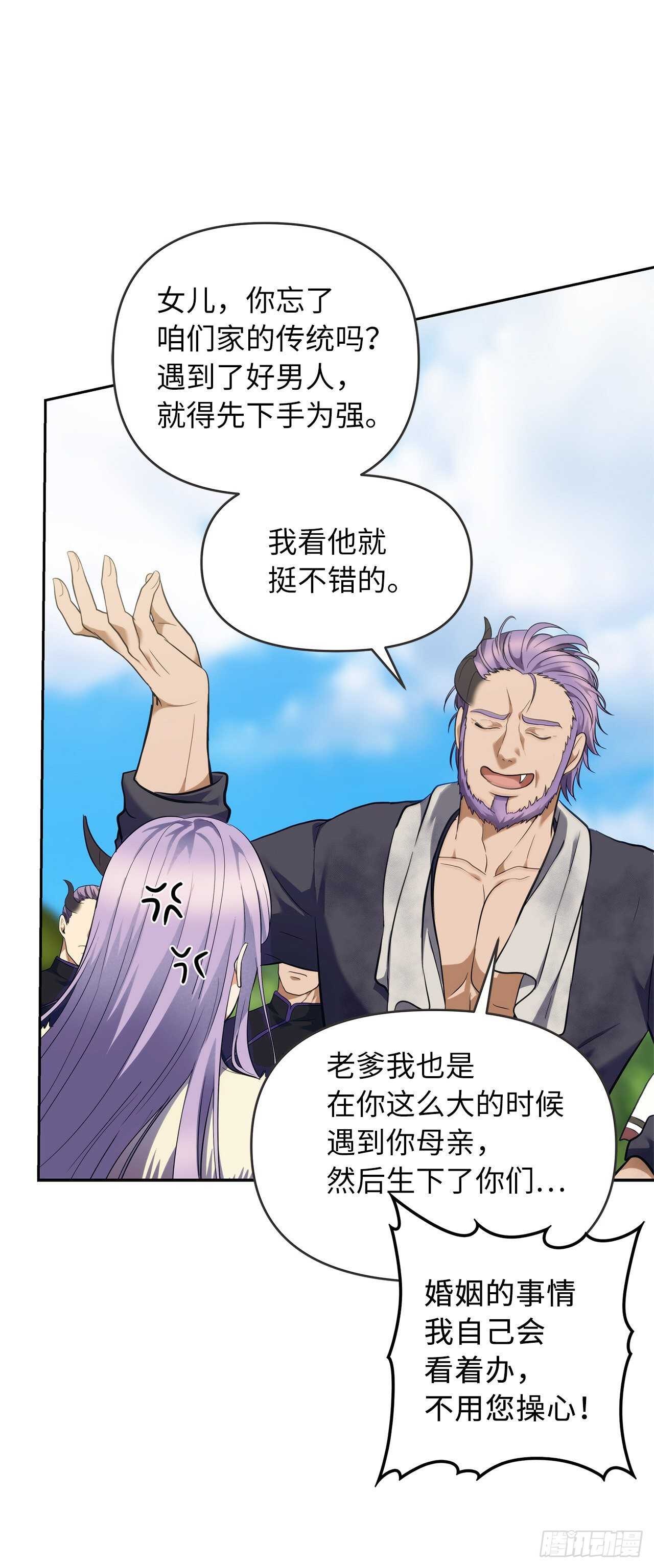 重生归来的战士漫画,62.证明实力的宣战1图