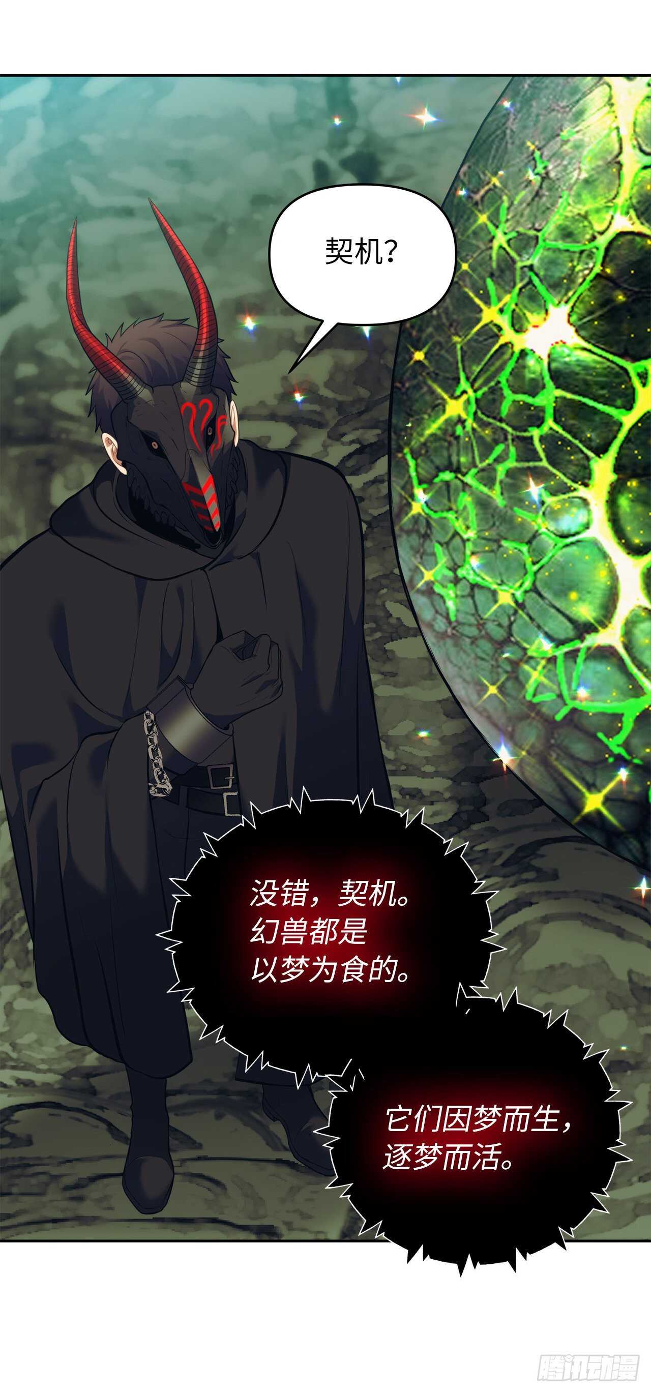 重生归来的战士漫画,60.我没有梦想…1图