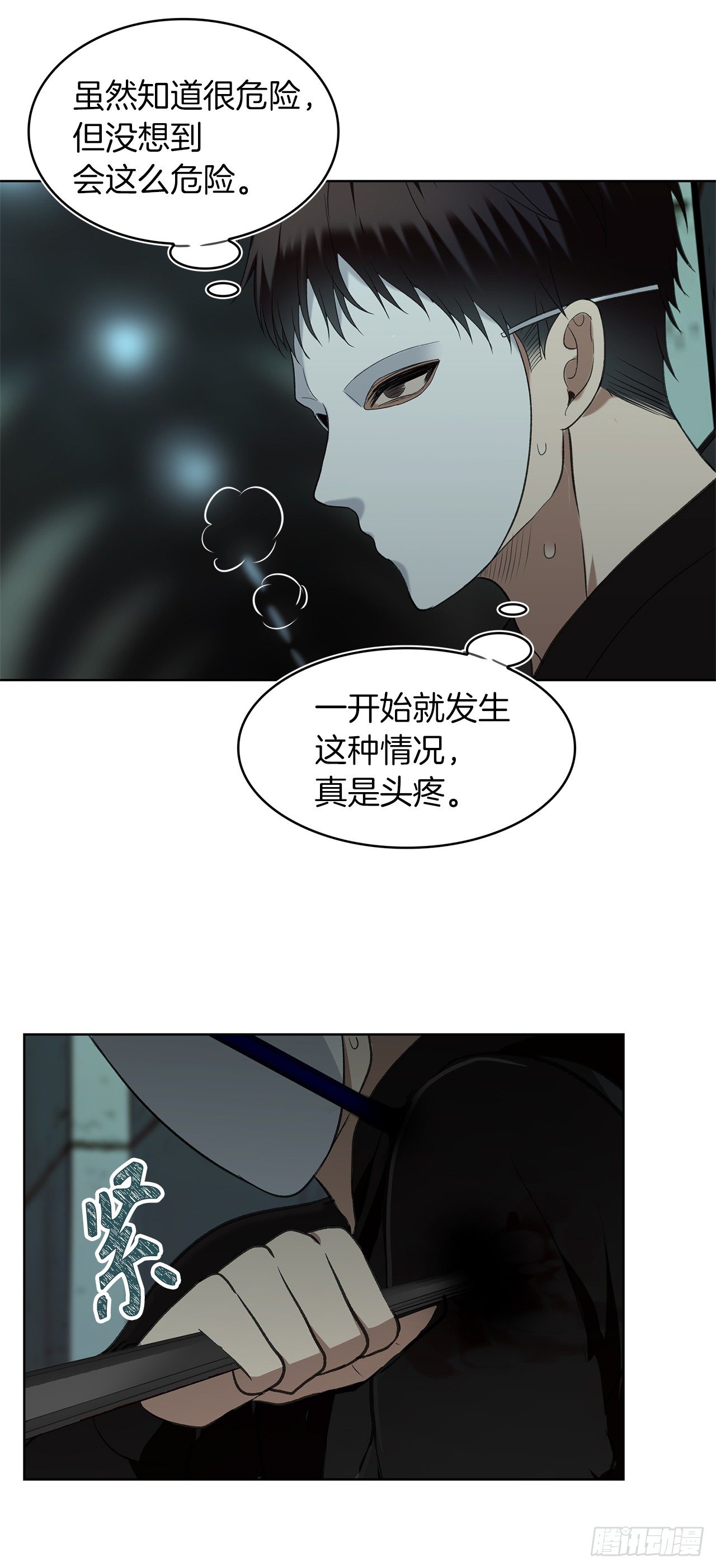 重生归来的战士漫画,3.有趣的家伙2图