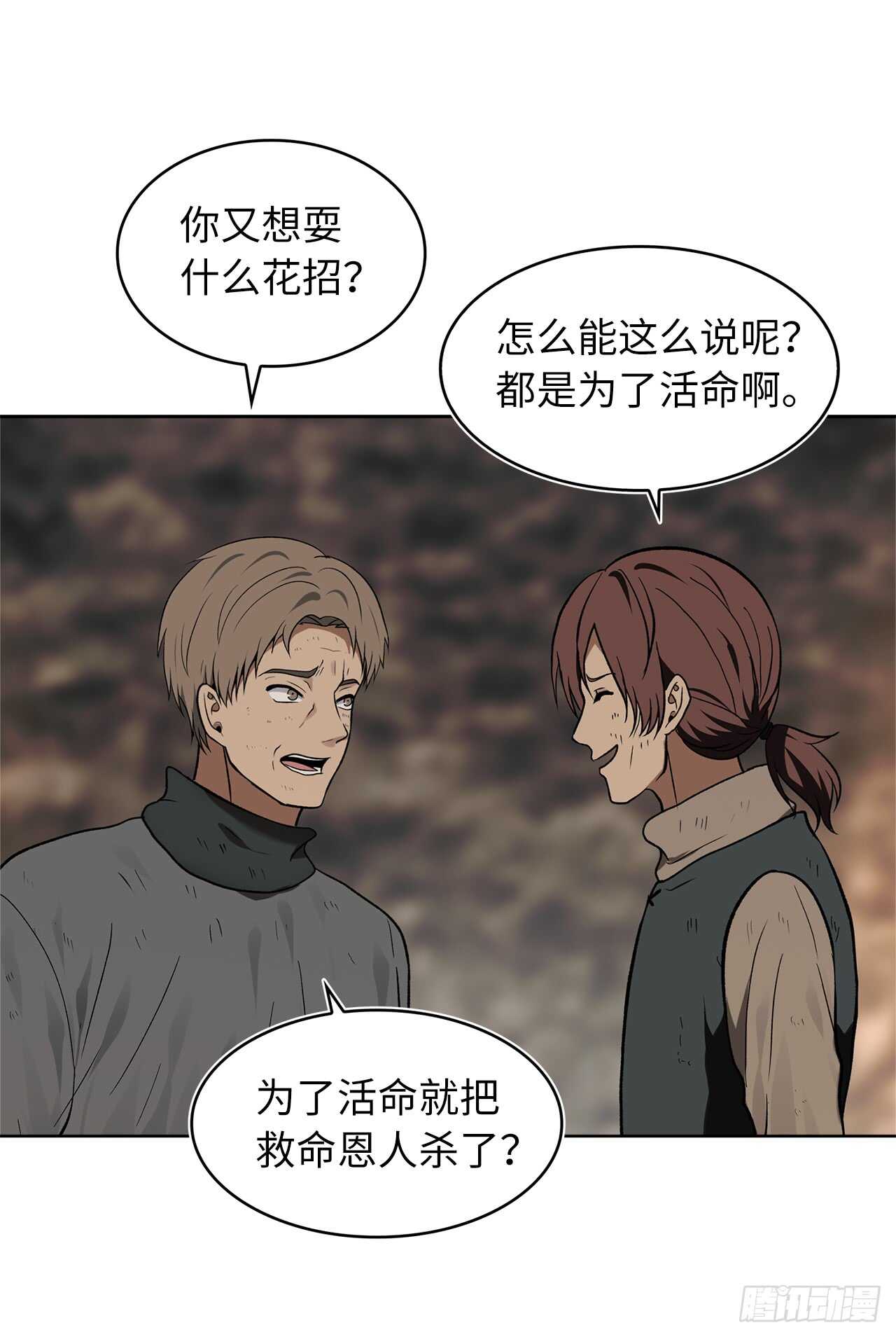 重生归来的战士漫画,17.最会讲价的人2图