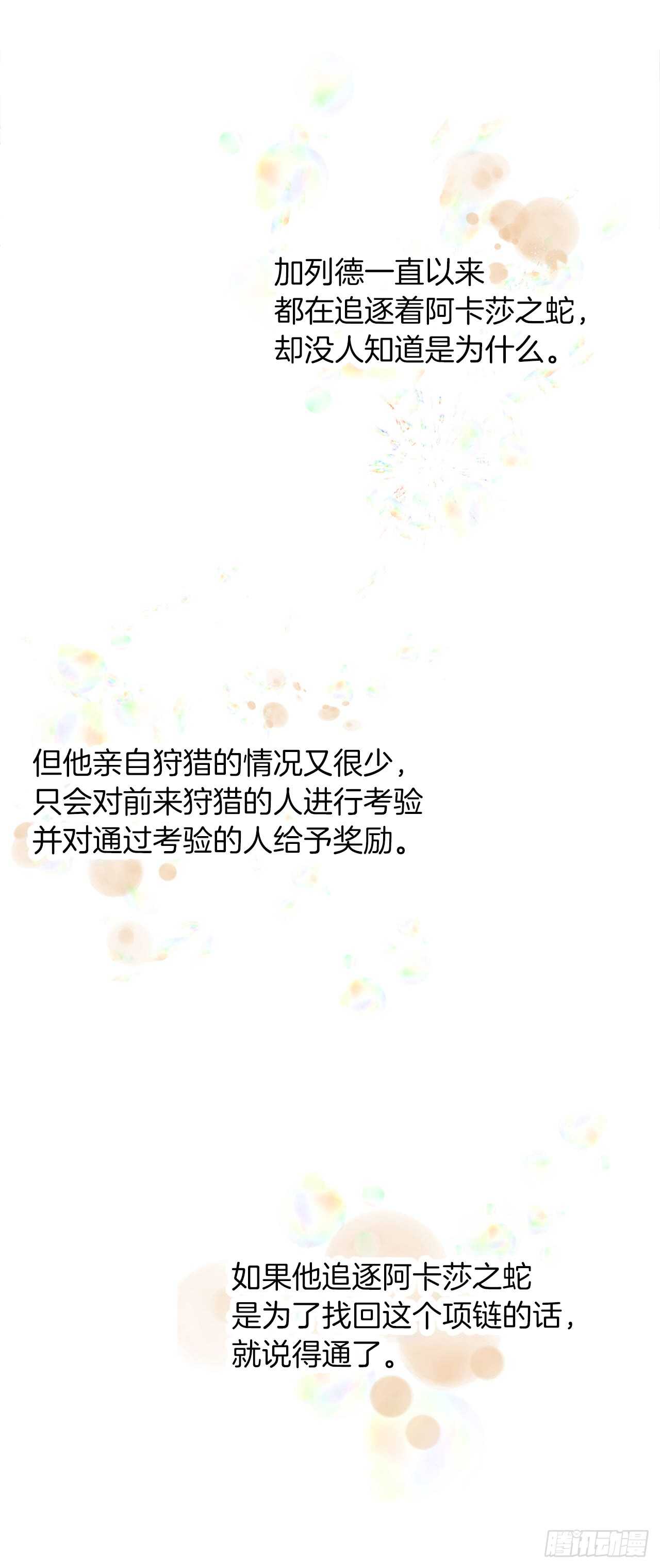 重生归来的战士漫画,25.原来他一直在找这个1图