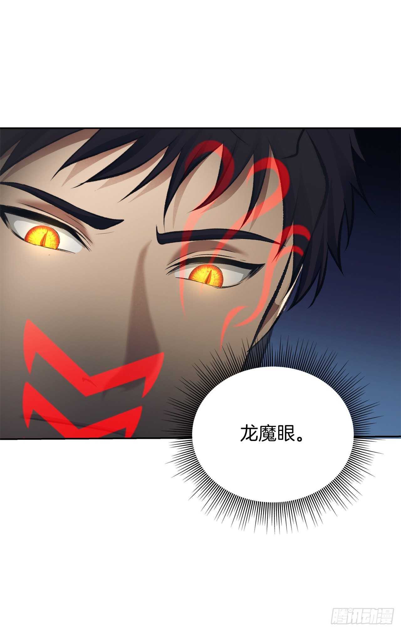 重生归来的战士漫画,61.传说中艾朵拉的…1图