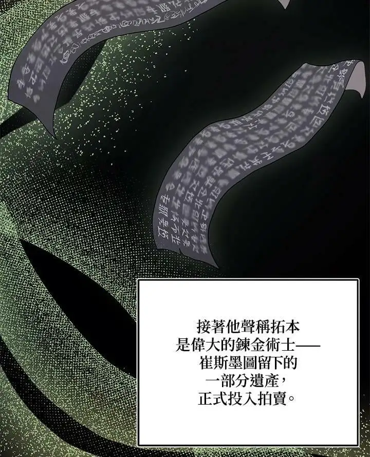 重生归来的战士漫画,第145话2图