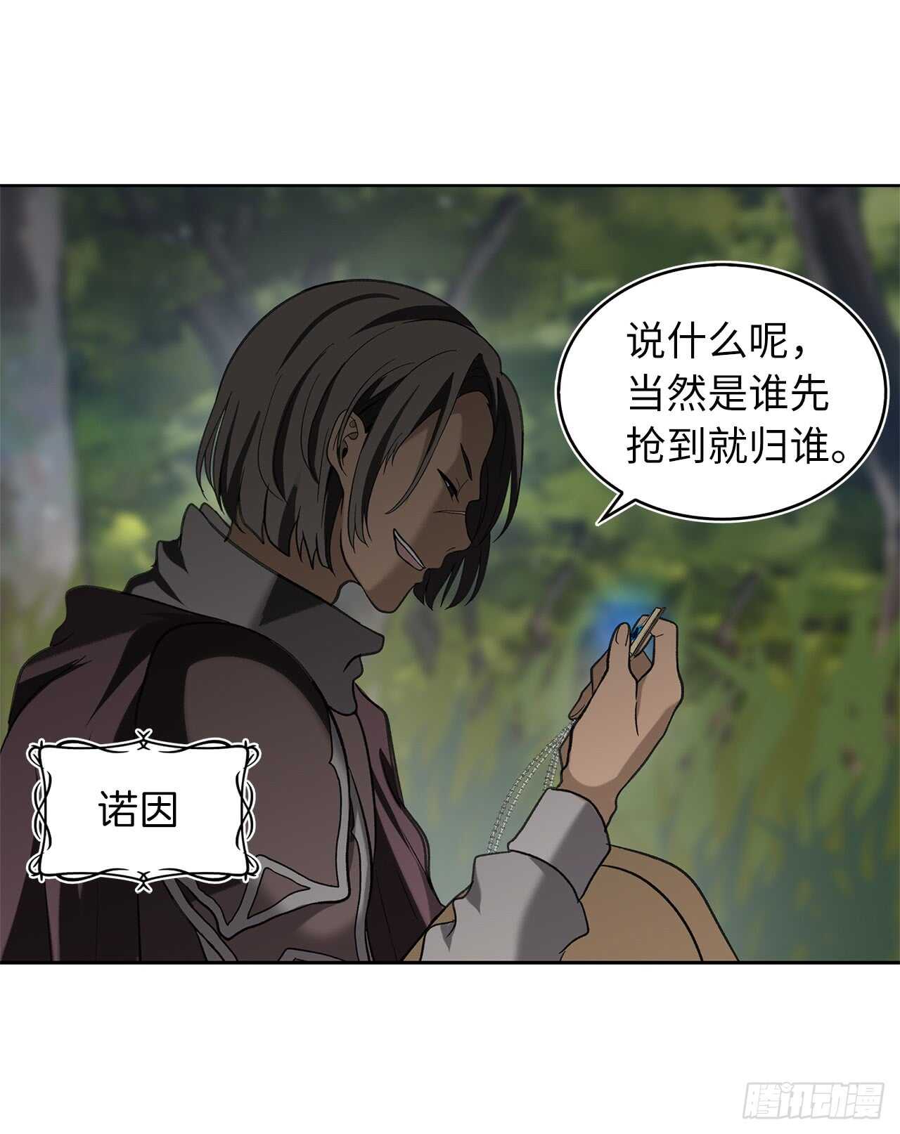 重生归来的战士漫画,19.分开是最好的选择2图