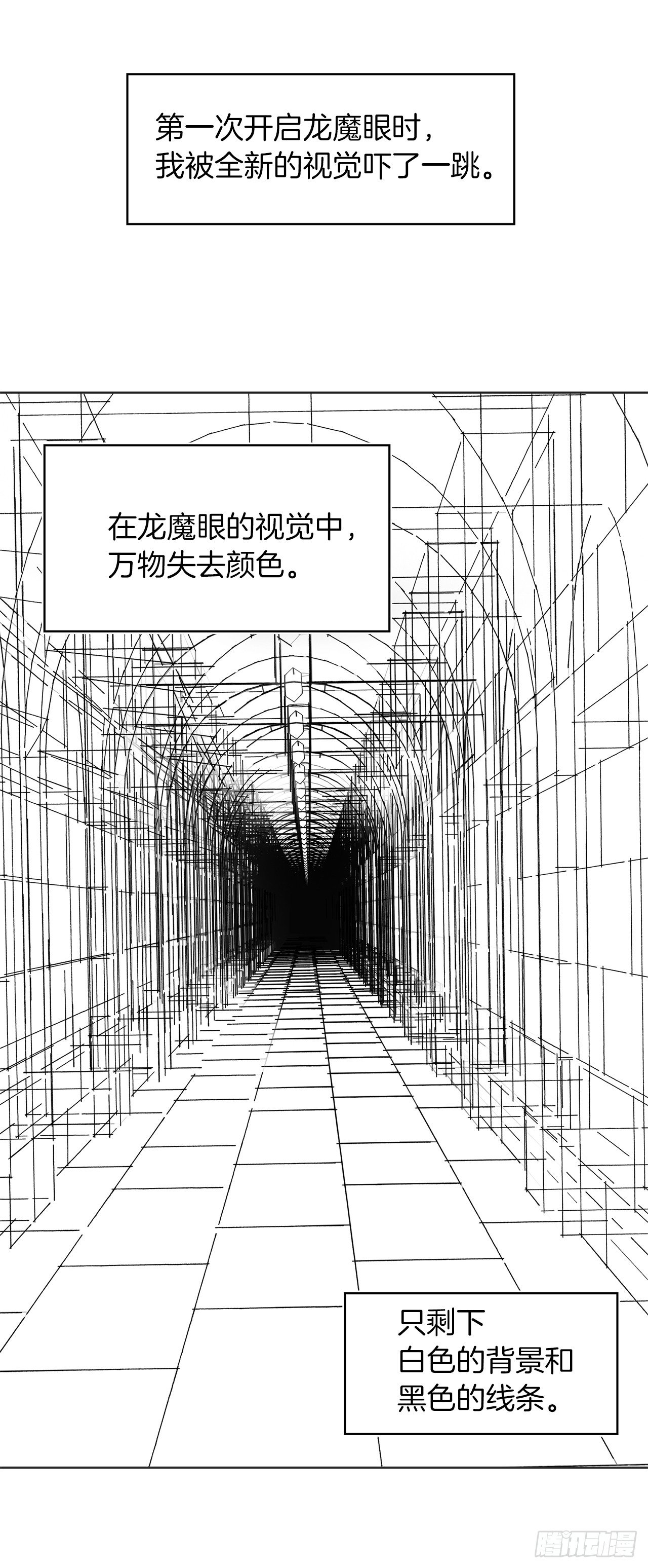 重生归来的战士漫画,4.大战黄铜盔甲人1图