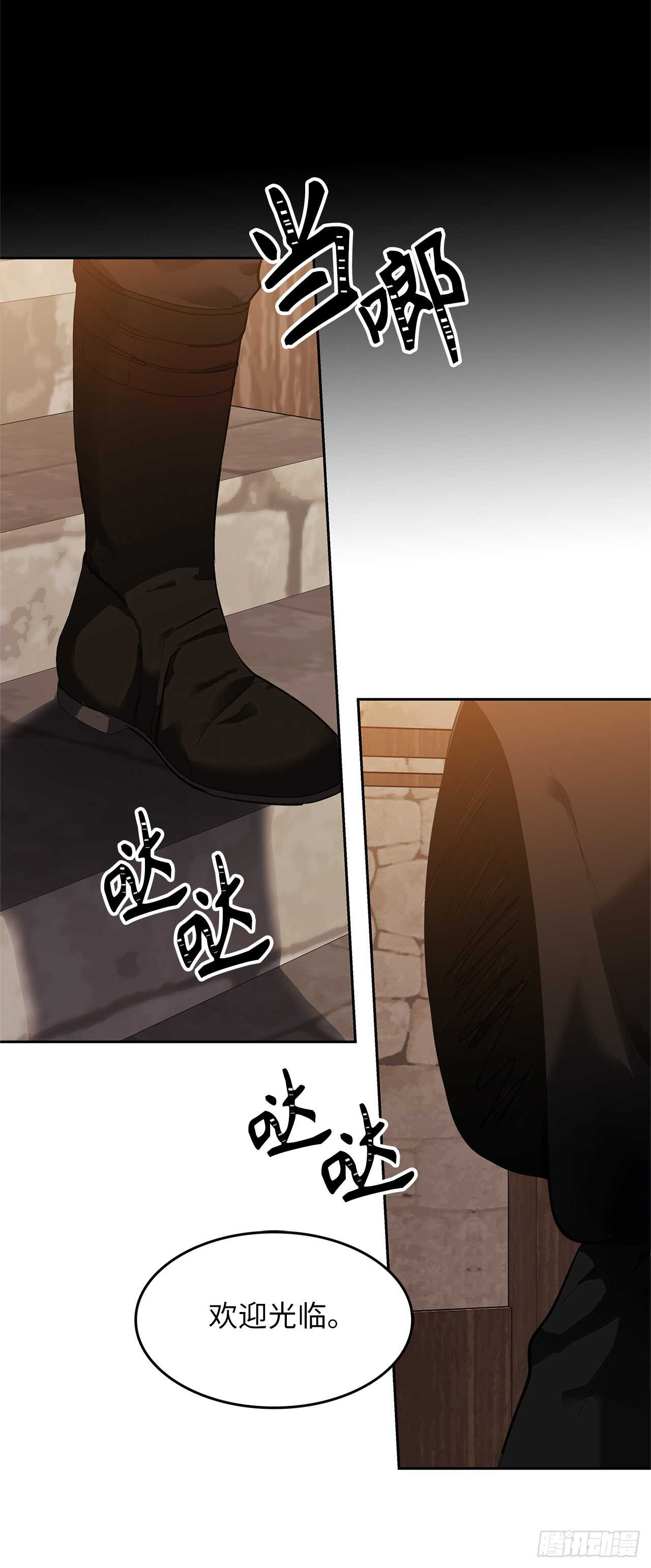 重生归来的战士漫画,40.请教我冶炼术1图