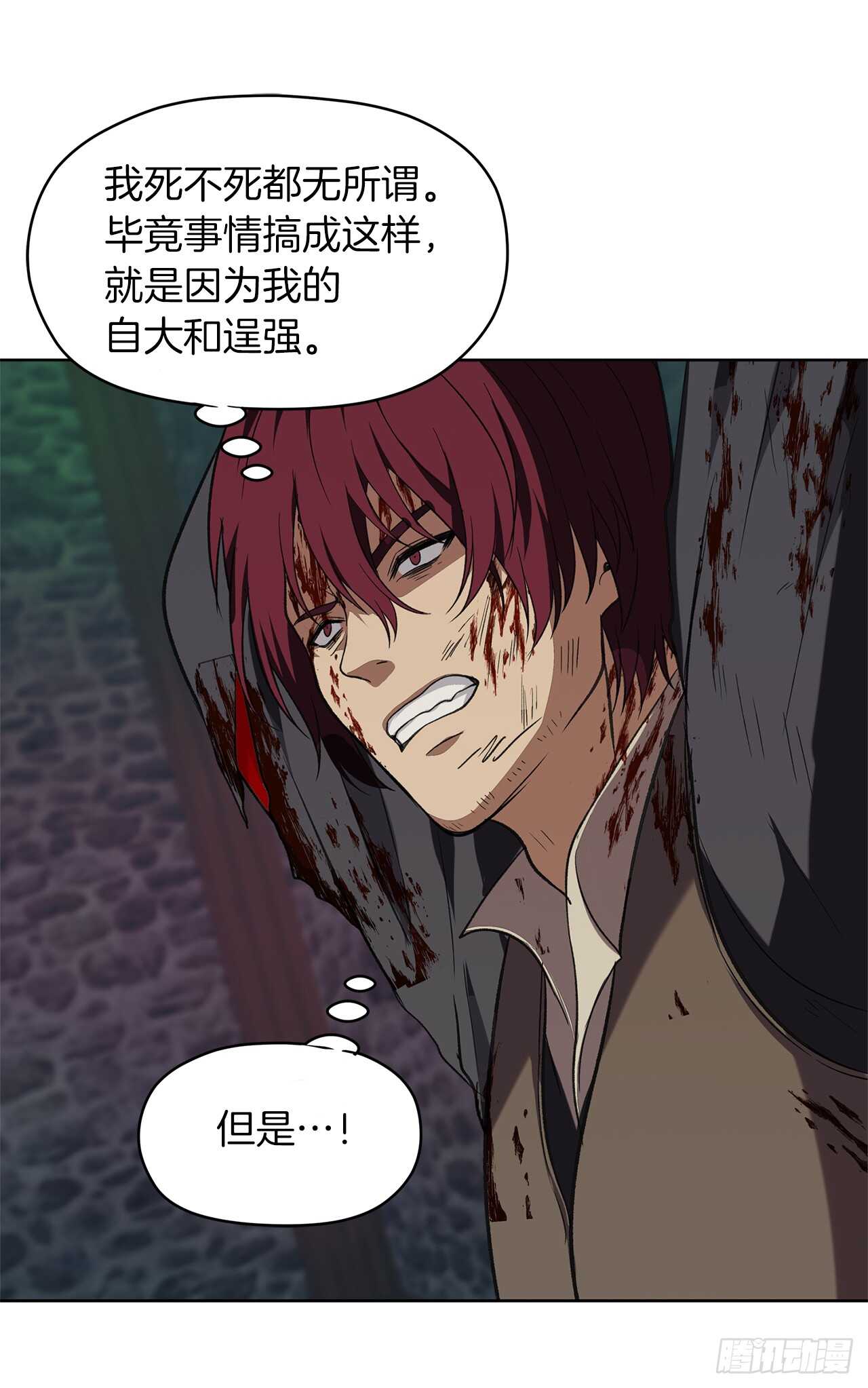 重生归来的战士漫画,29.黑之刀刃下的亡魂1图