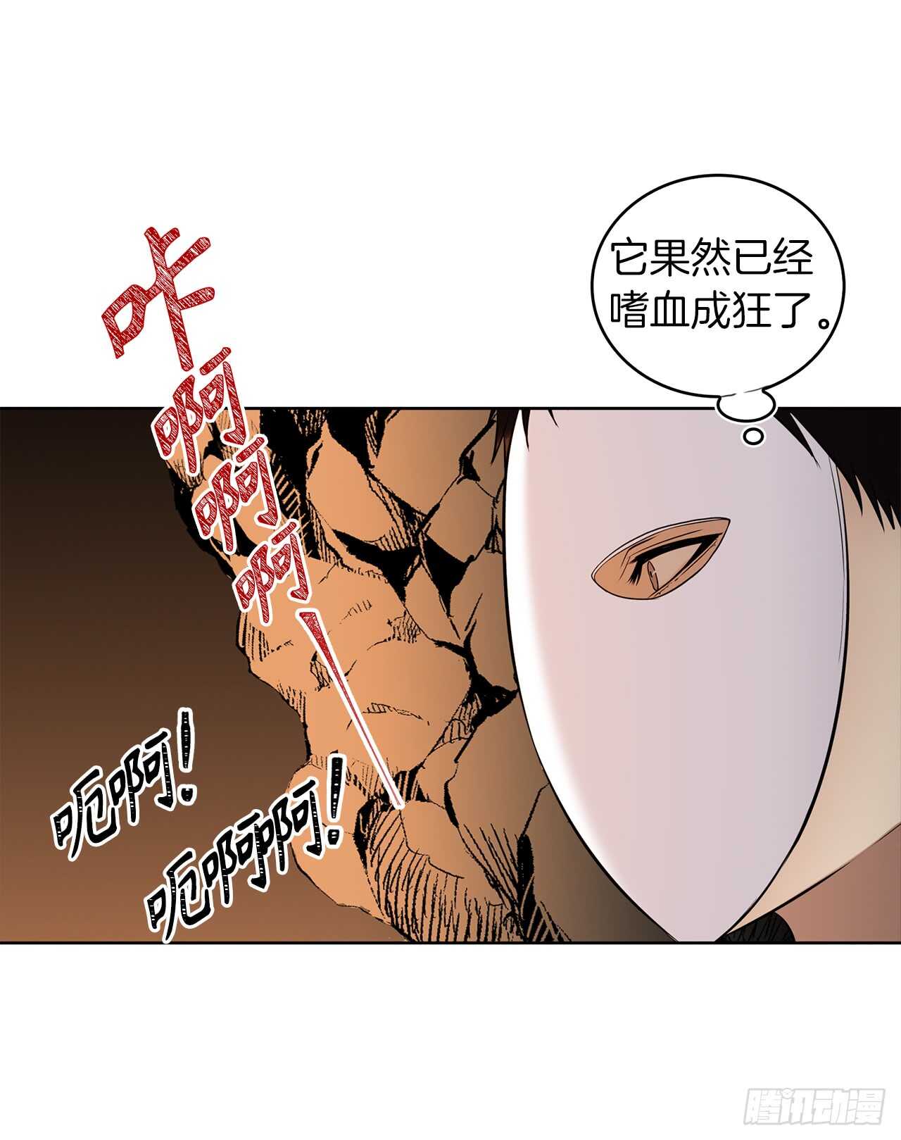 重生归来的战士漫画,24.神震怒了！2图