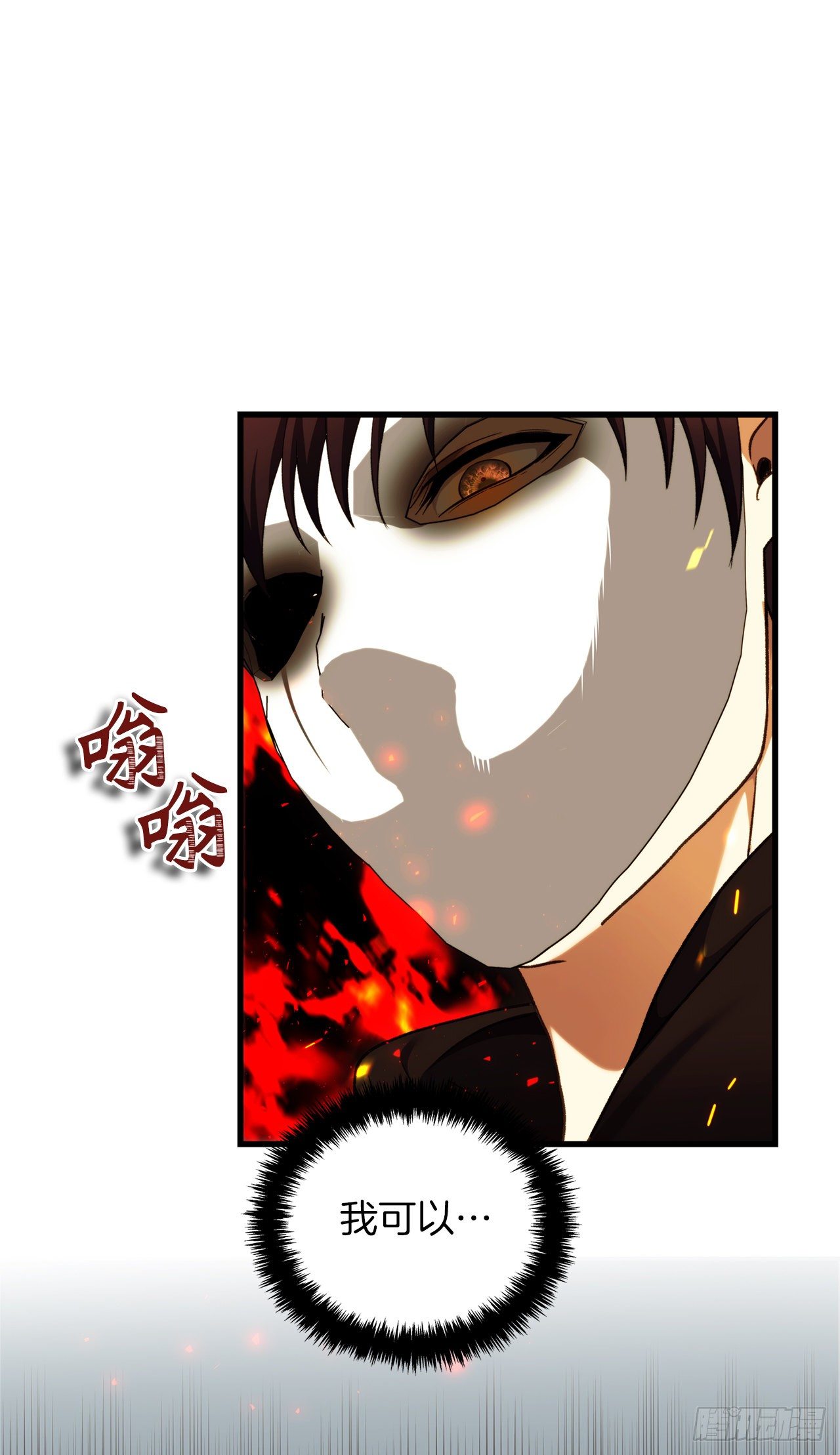 重生归来的战士漫画,107.酣畅淋漓的对战2图
