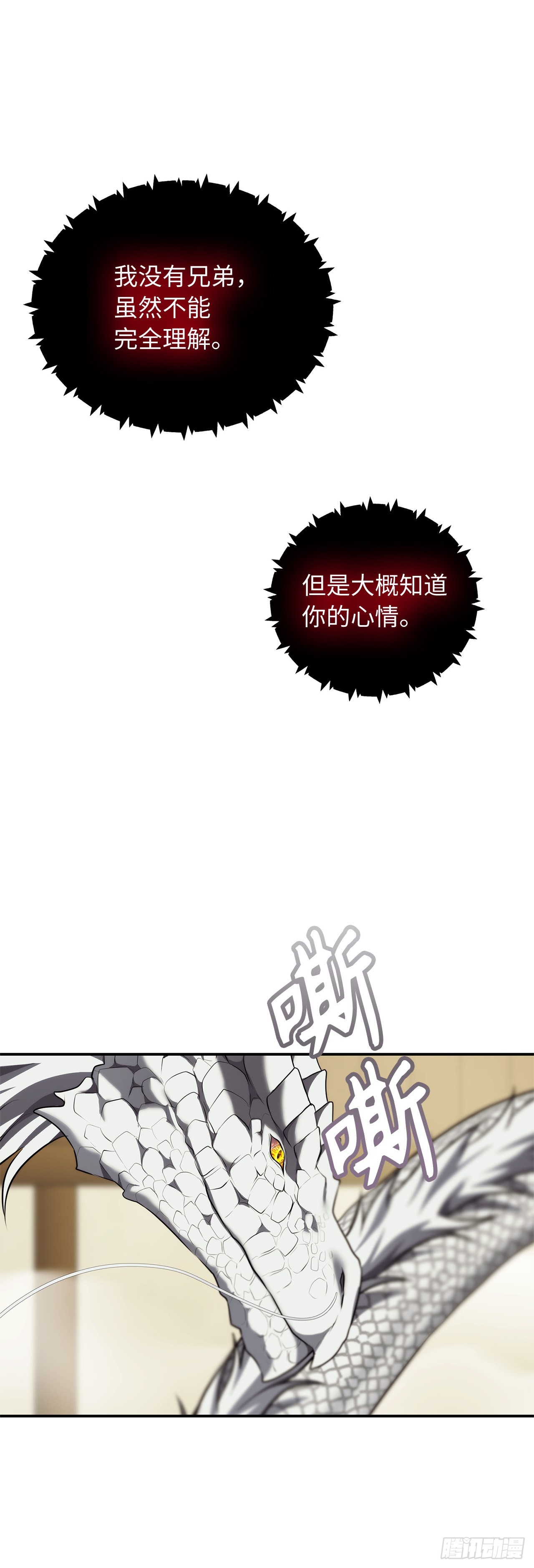 重生归来的战士漫画,124.兄弟间的对决2图