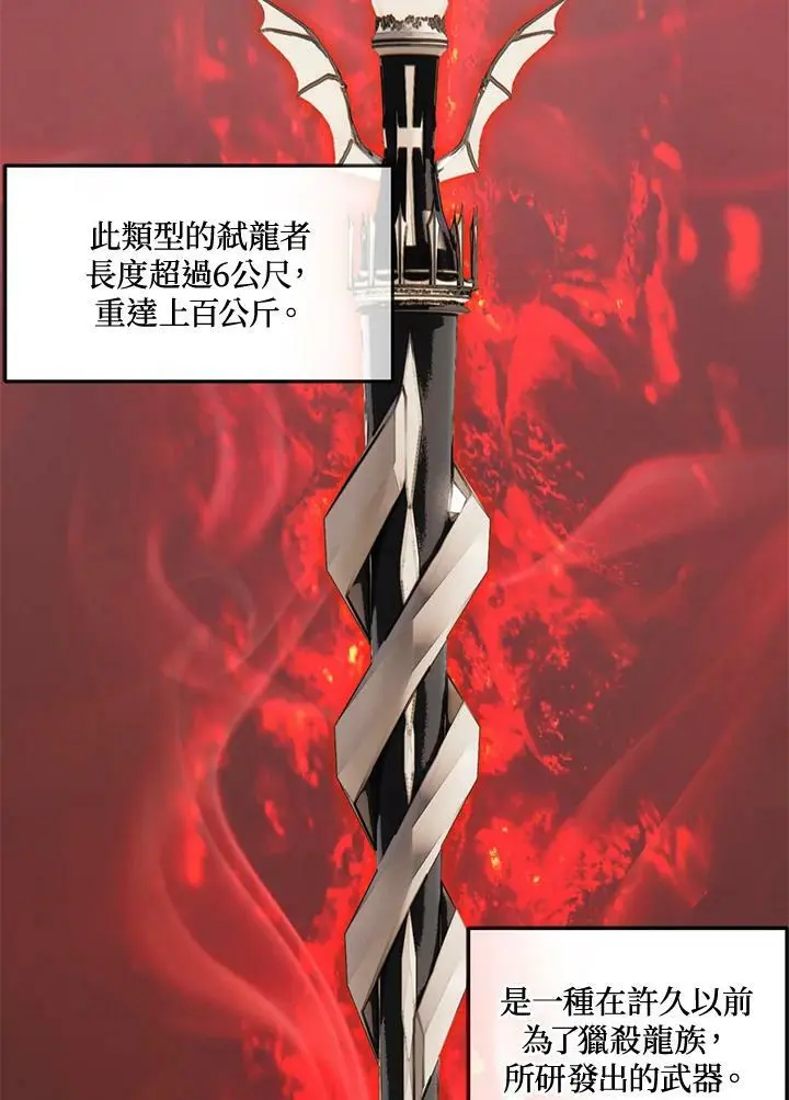 重生归来的战士漫画,第155话2图