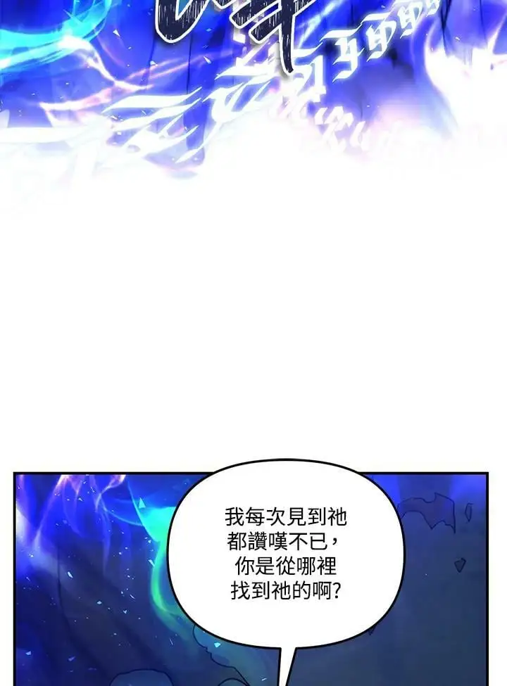 重生归来的战士漫画,第147话2图