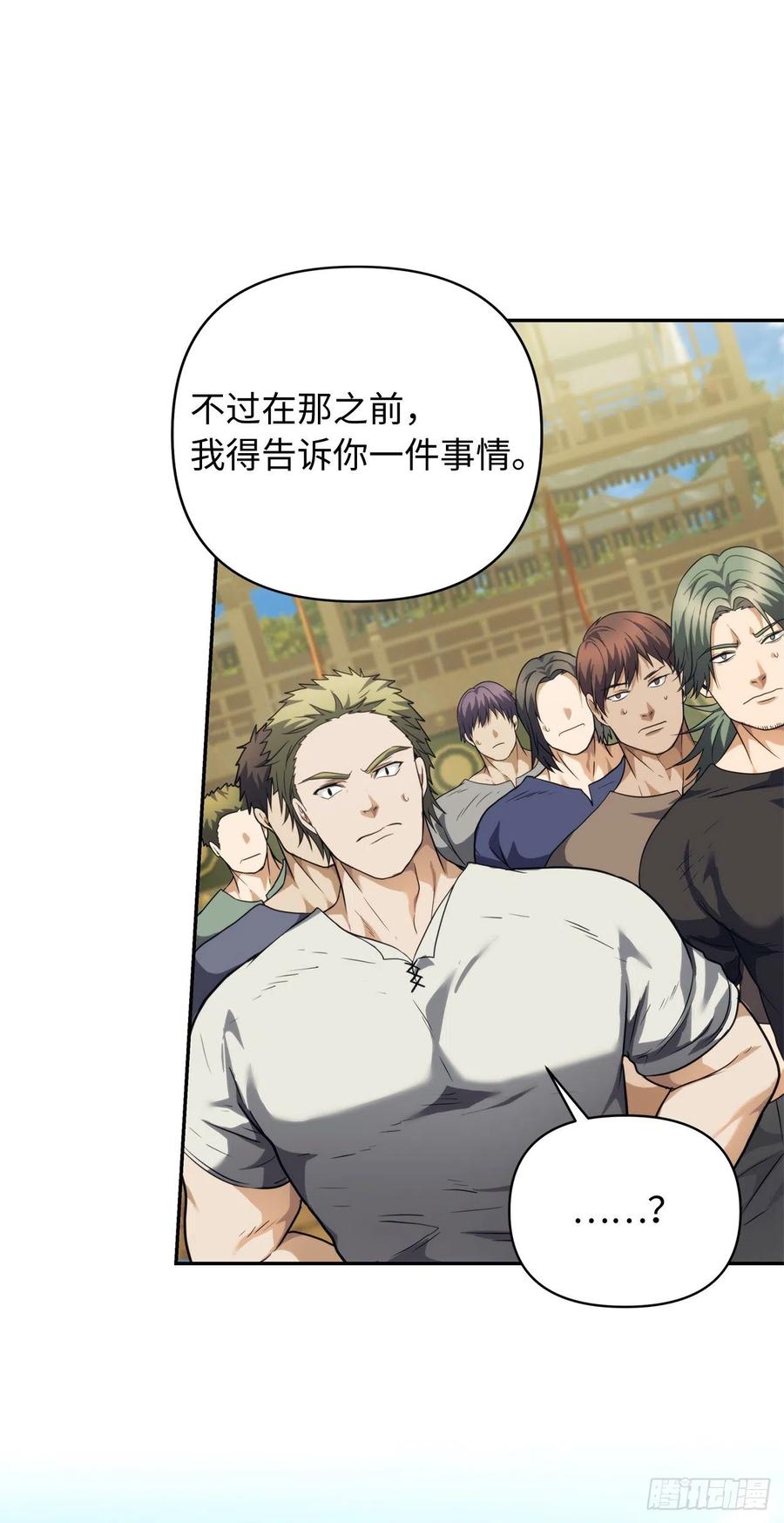 重生归来的战士漫画,78.恶魔为什么要给我传话？1图