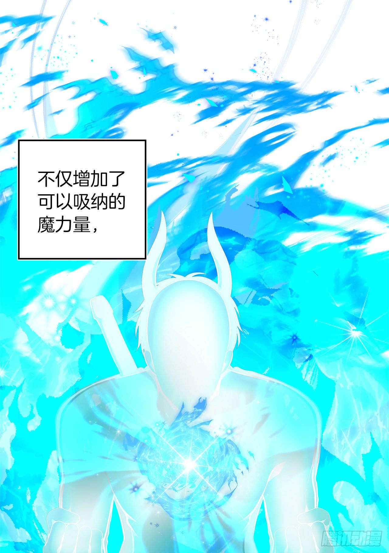 重生归来的战士漫画,66.觉醒2图