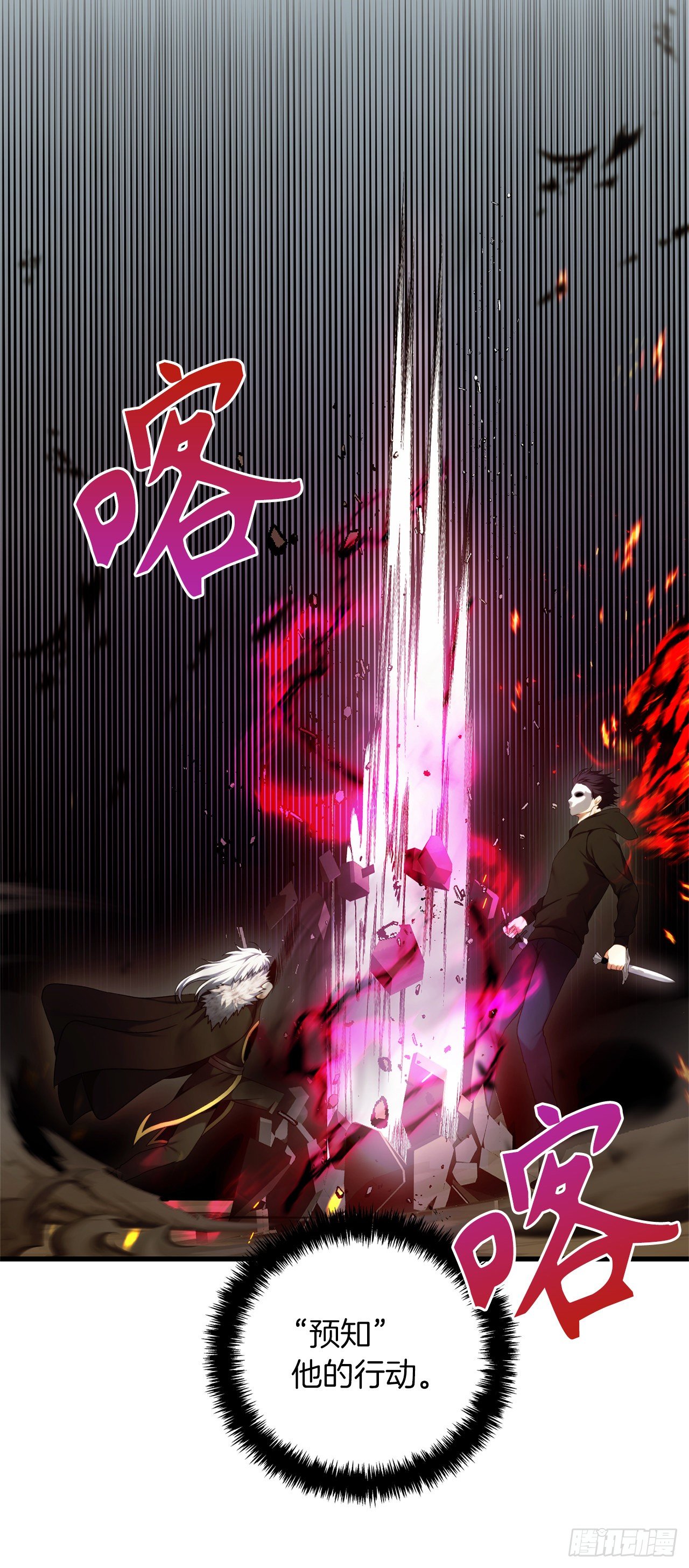 重生归来的战士漫画,107.酣畅淋漓的对战1图