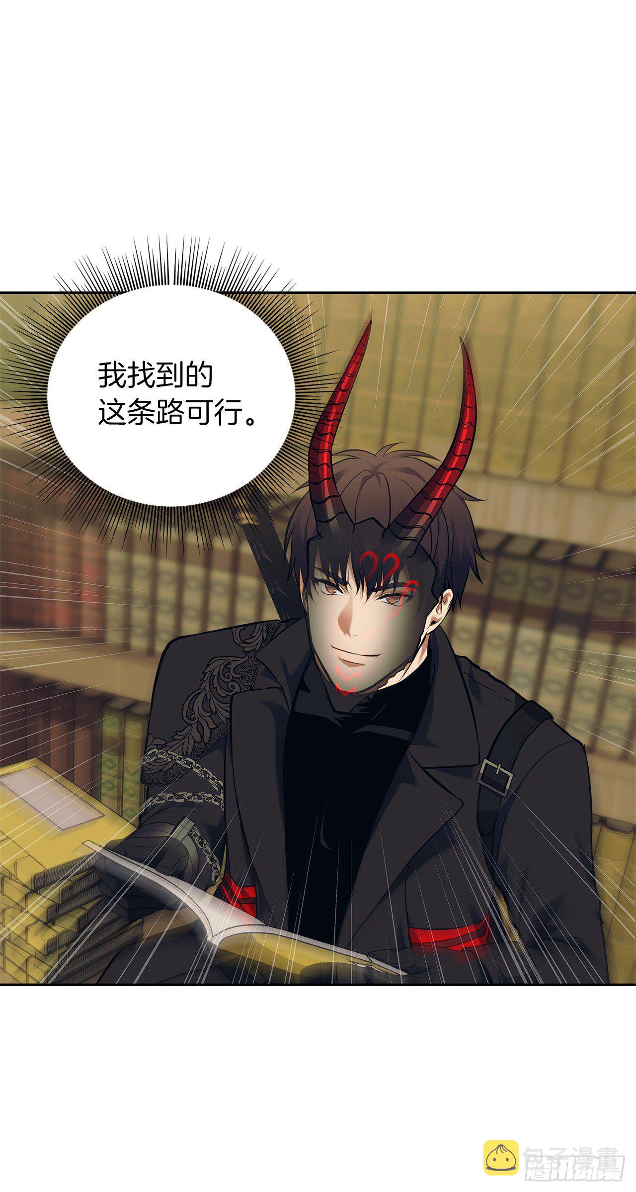 重生归来的战士漫画,66.觉醒2图