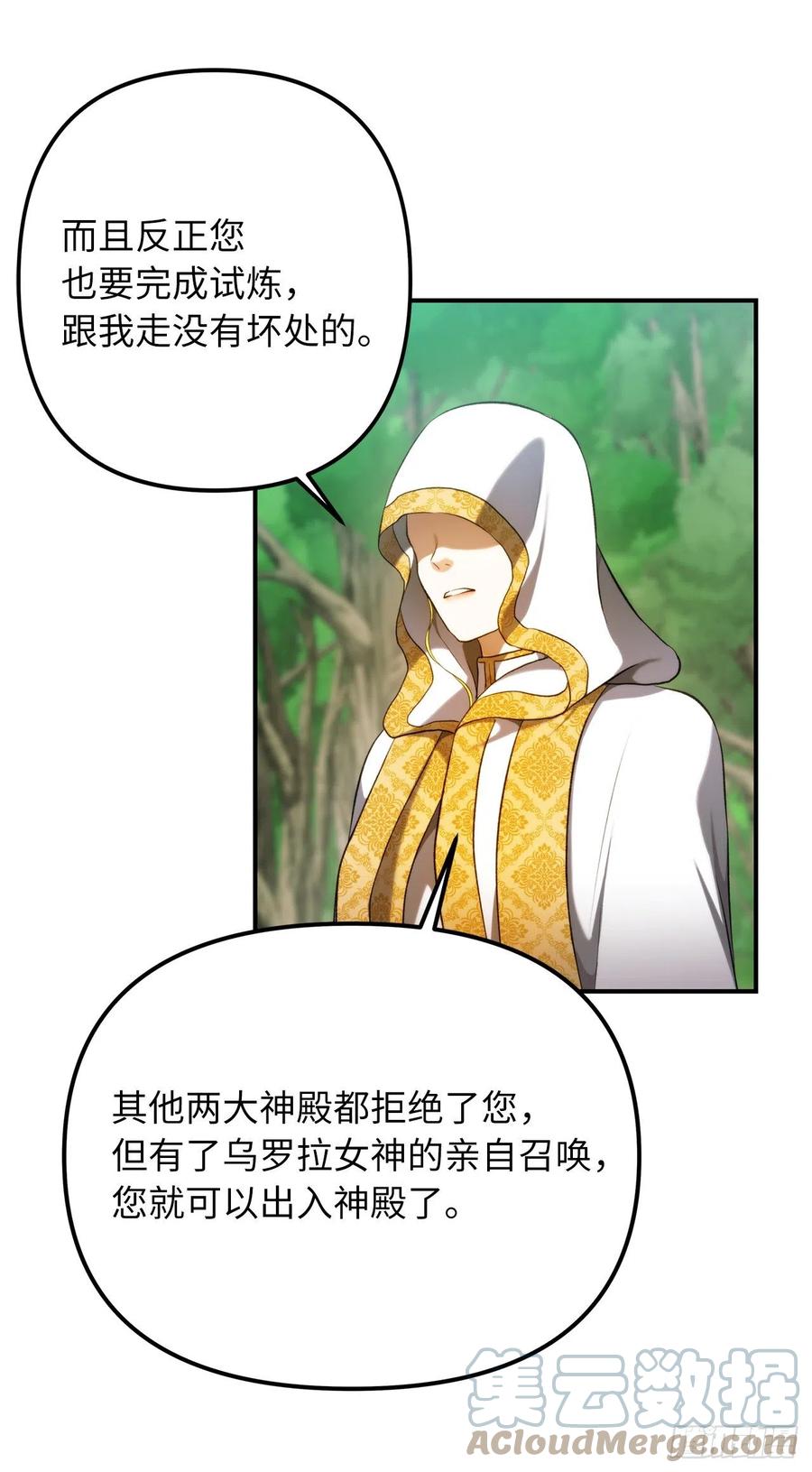 重生归来的战士漫画,100.神的试炼2图