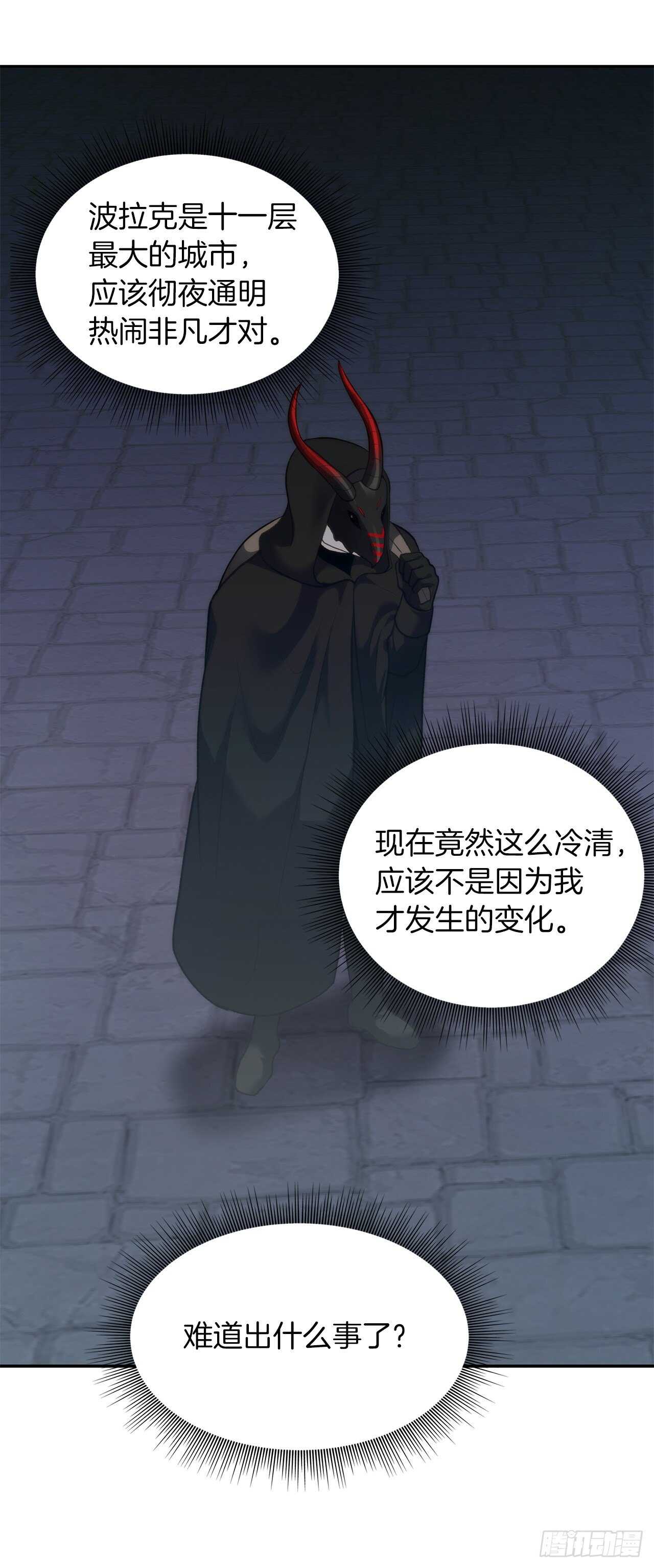 重生归来的战士漫画,57.共同的敌人“独食者”2图