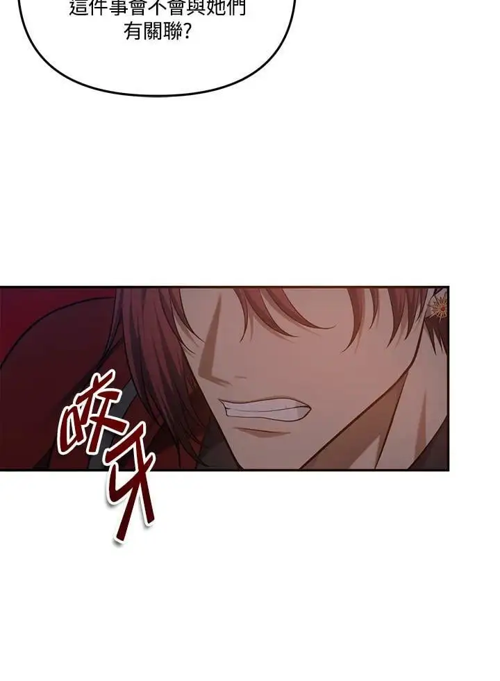 重生归来的战士漫画,第146话1图