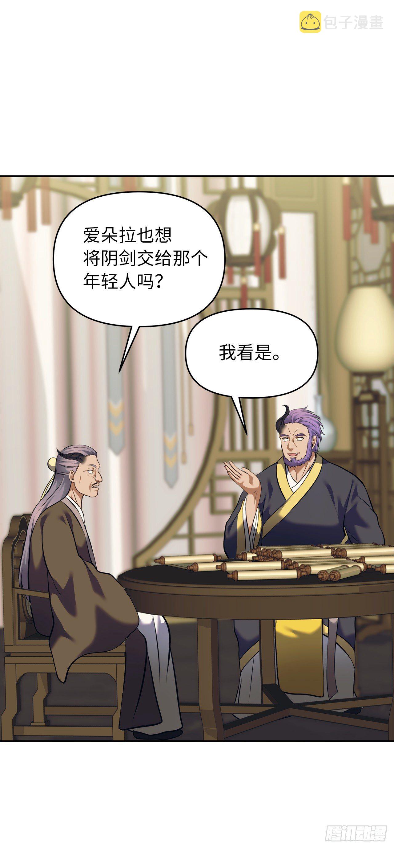 重生归来的战士漫画,67.弟弟曾经的称号2图