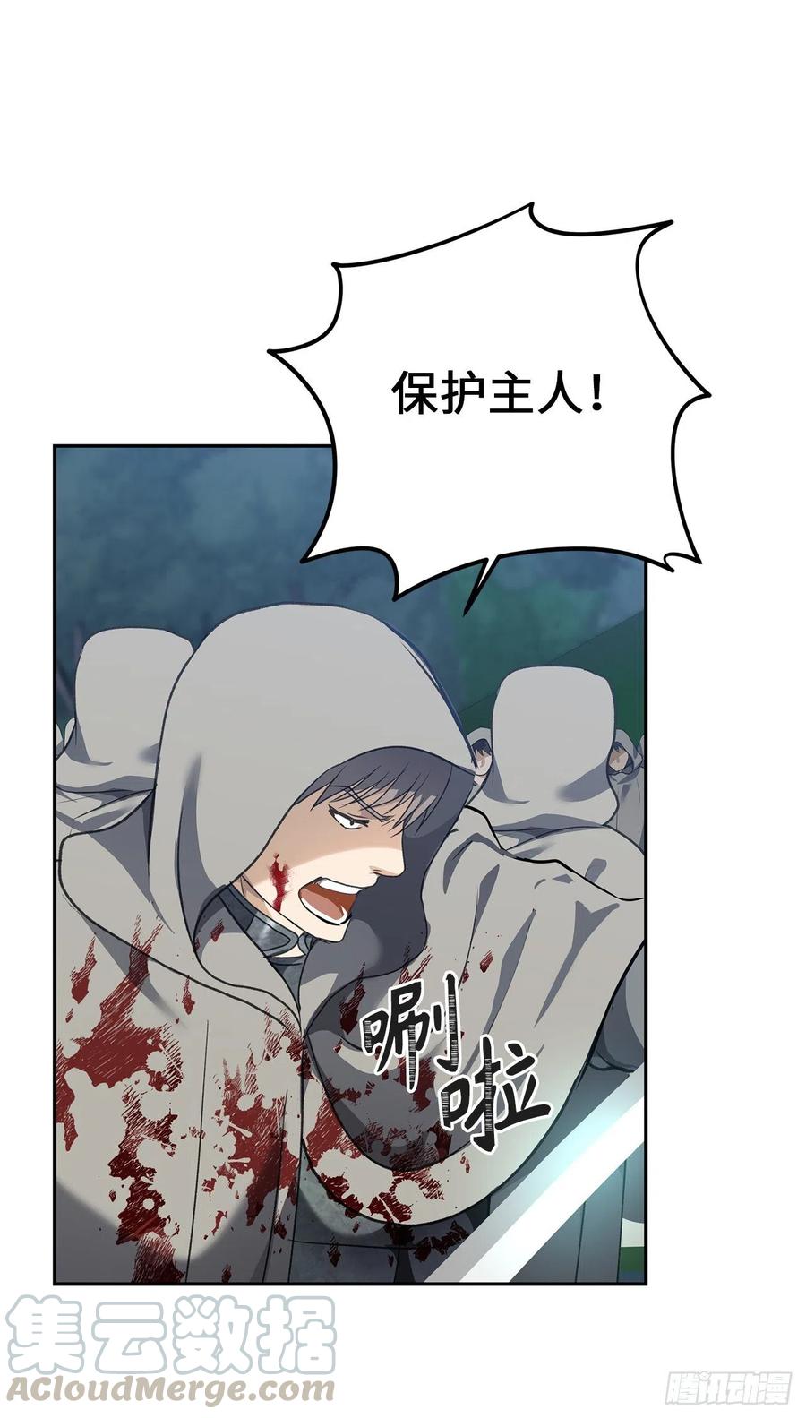 重生归来的战士漫画,84.步步为营的剑武神2图