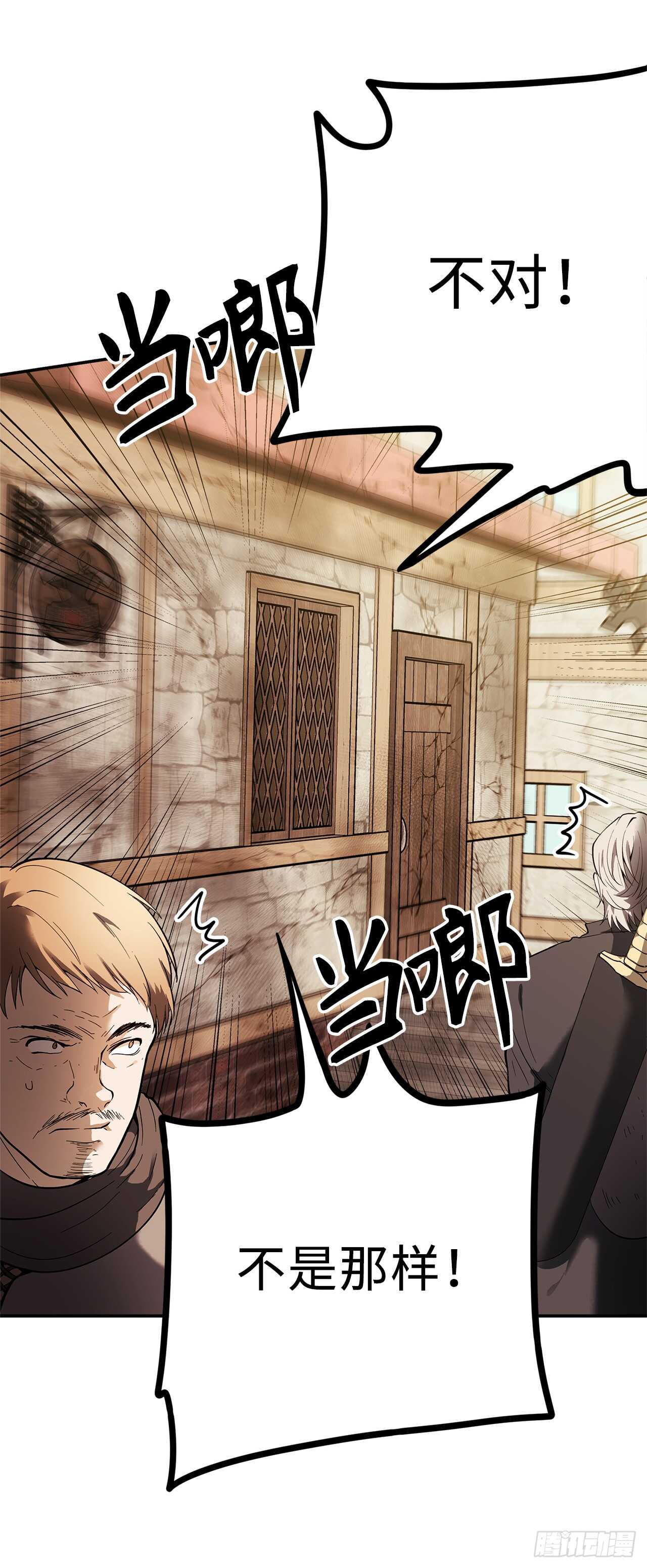 重生归来的战士漫画,41.夜袭铁匠铺1图