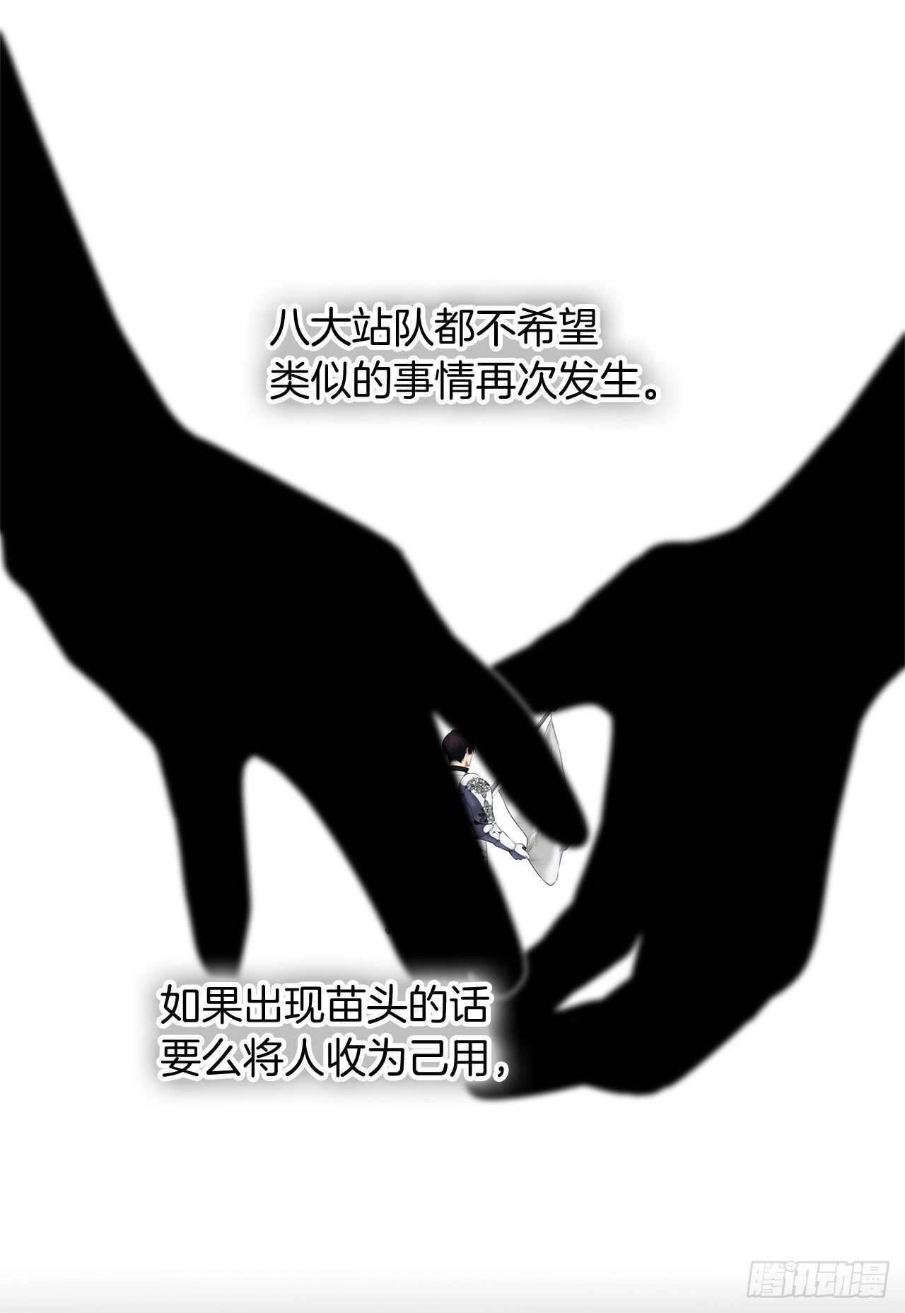 重生归来的战士漫画,51.“梦中世界”2图