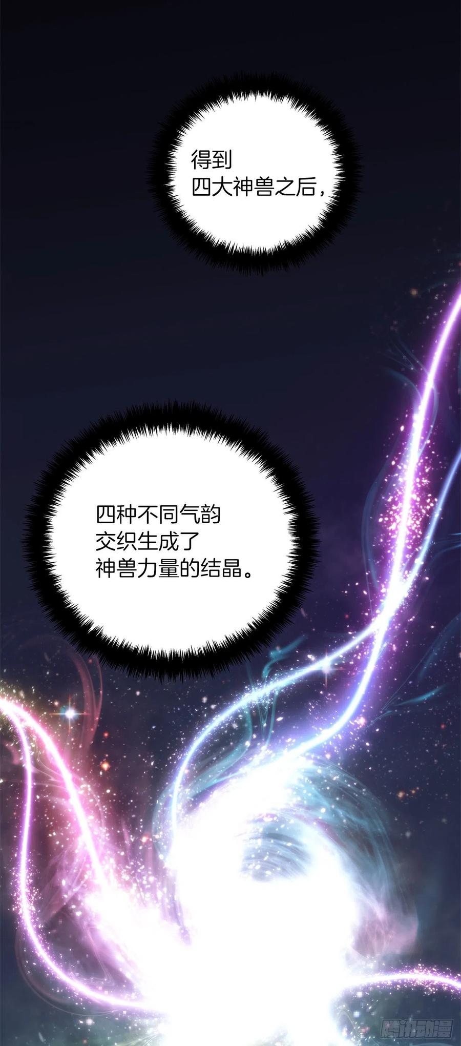 重生归来的战士漫画,91.是时候唤醒神兽了2图