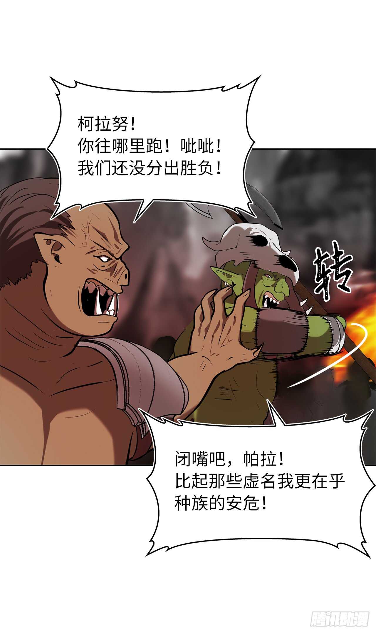 重生归来的战士漫画,25.原来他一直在找这个2图