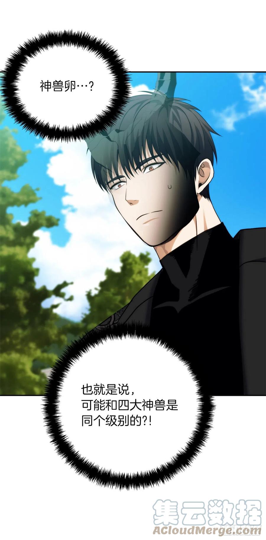 重生归来的战士漫画,91.是时候唤醒神兽了2图