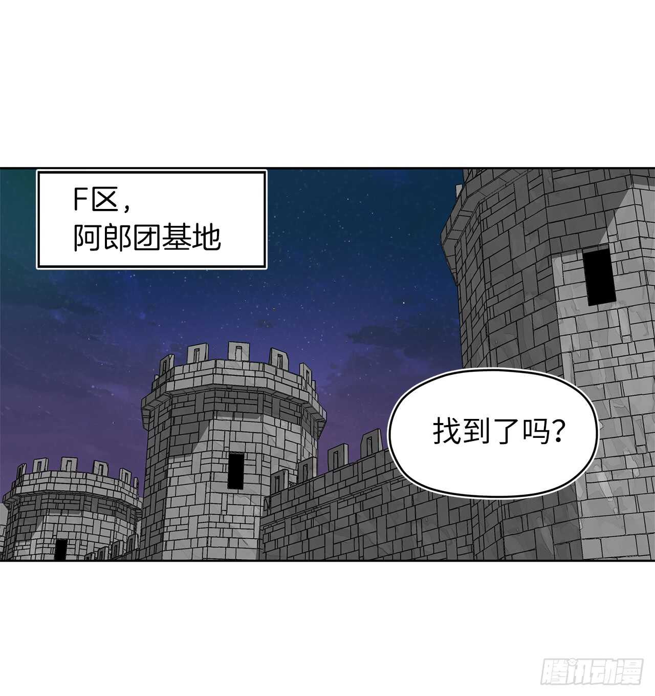 重生归来的战士漫画,29.黑之刀刃下的亡魂2图