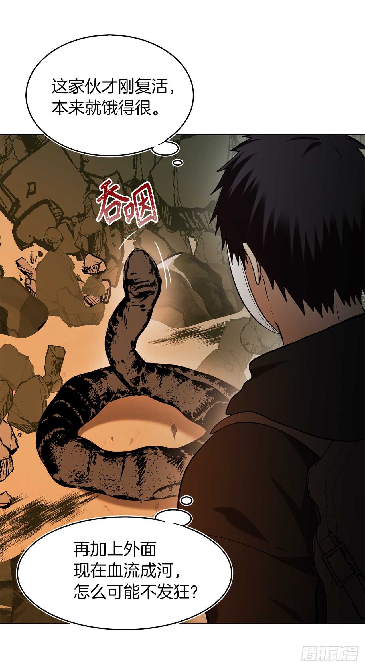 重生归来的战士漫画,24.神震怒了！1图