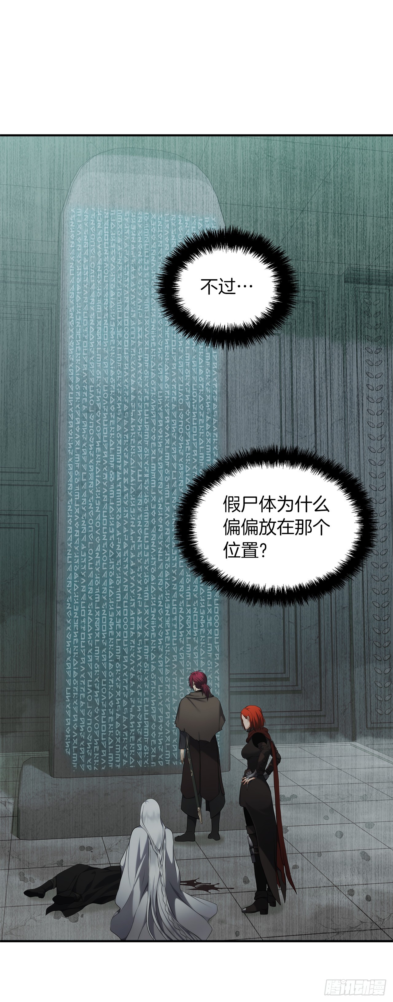 重生归来的战士漫画,116.第二个考验1图