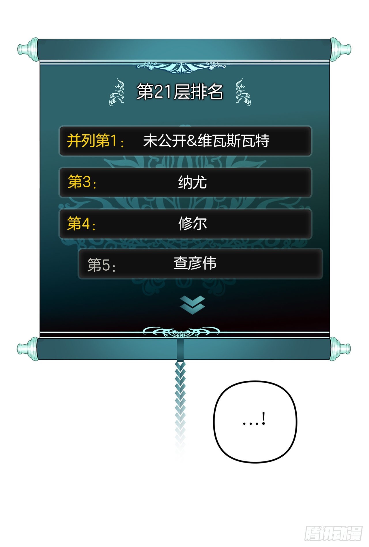重生归来的战士漫画,128.进入恶魔世界1图