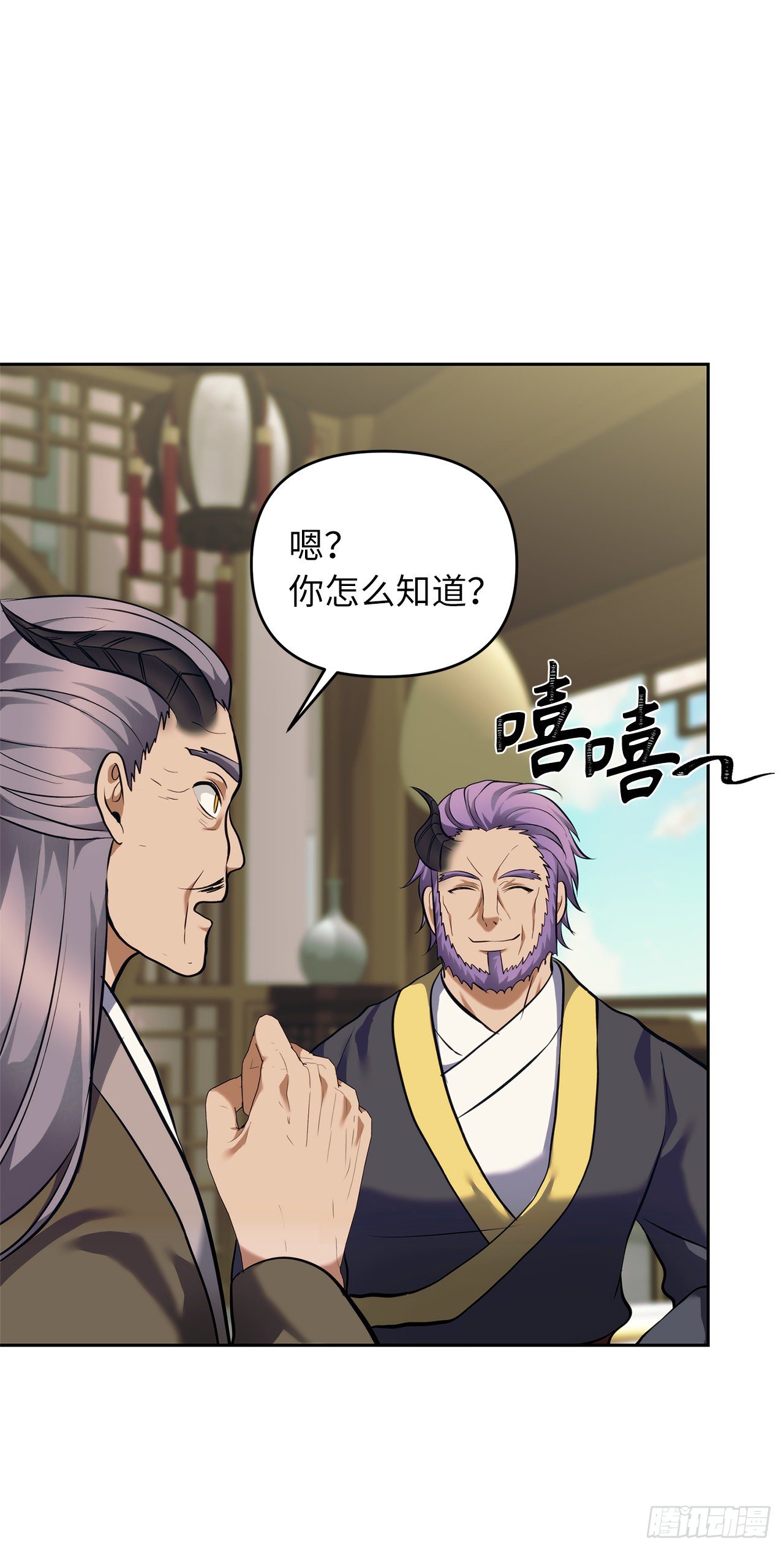 重生归来的战士漫画,67.弟弟曾经的称号1图
