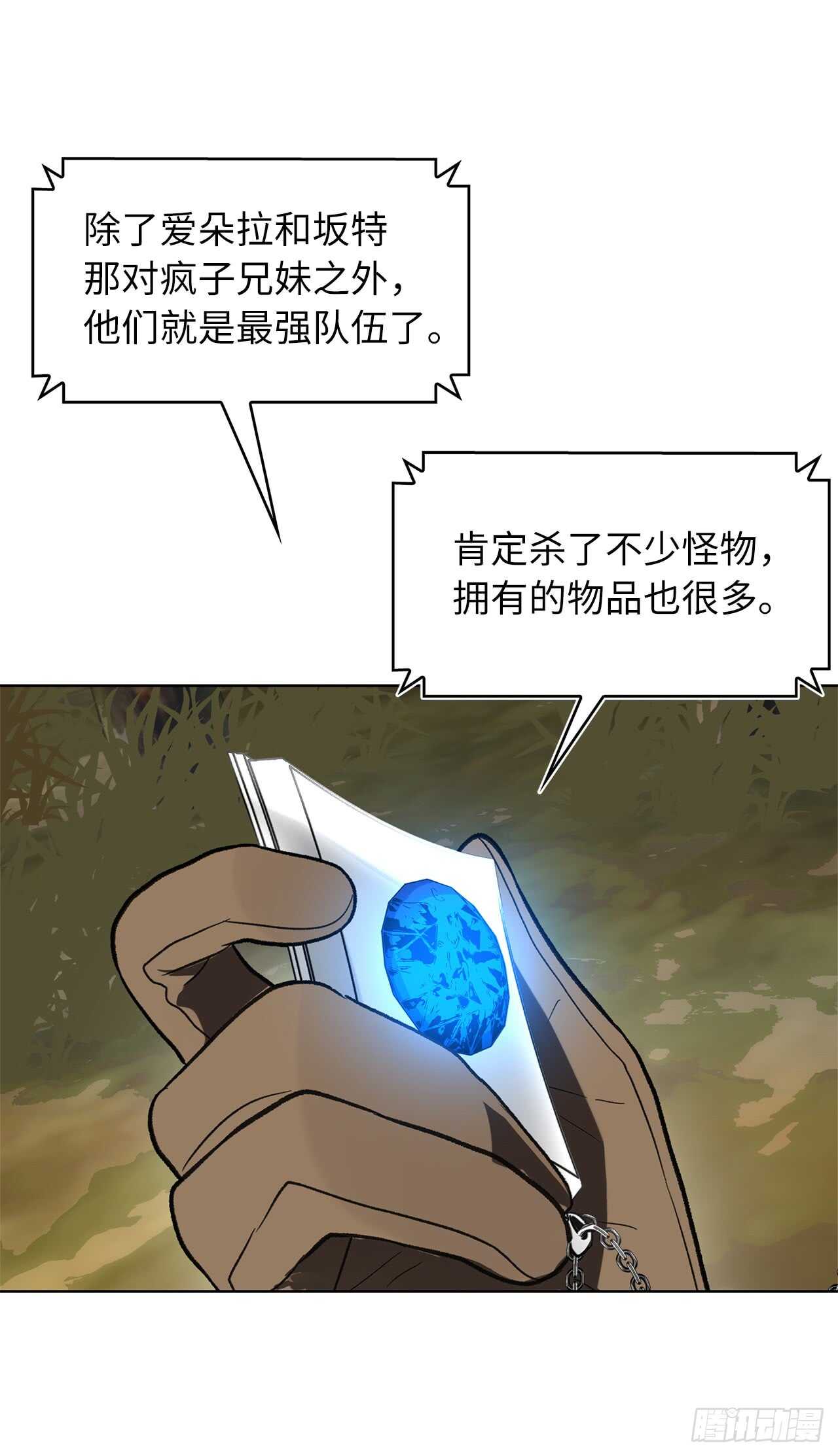 重生归来的战士漫画,19.分开是最好的选择2图