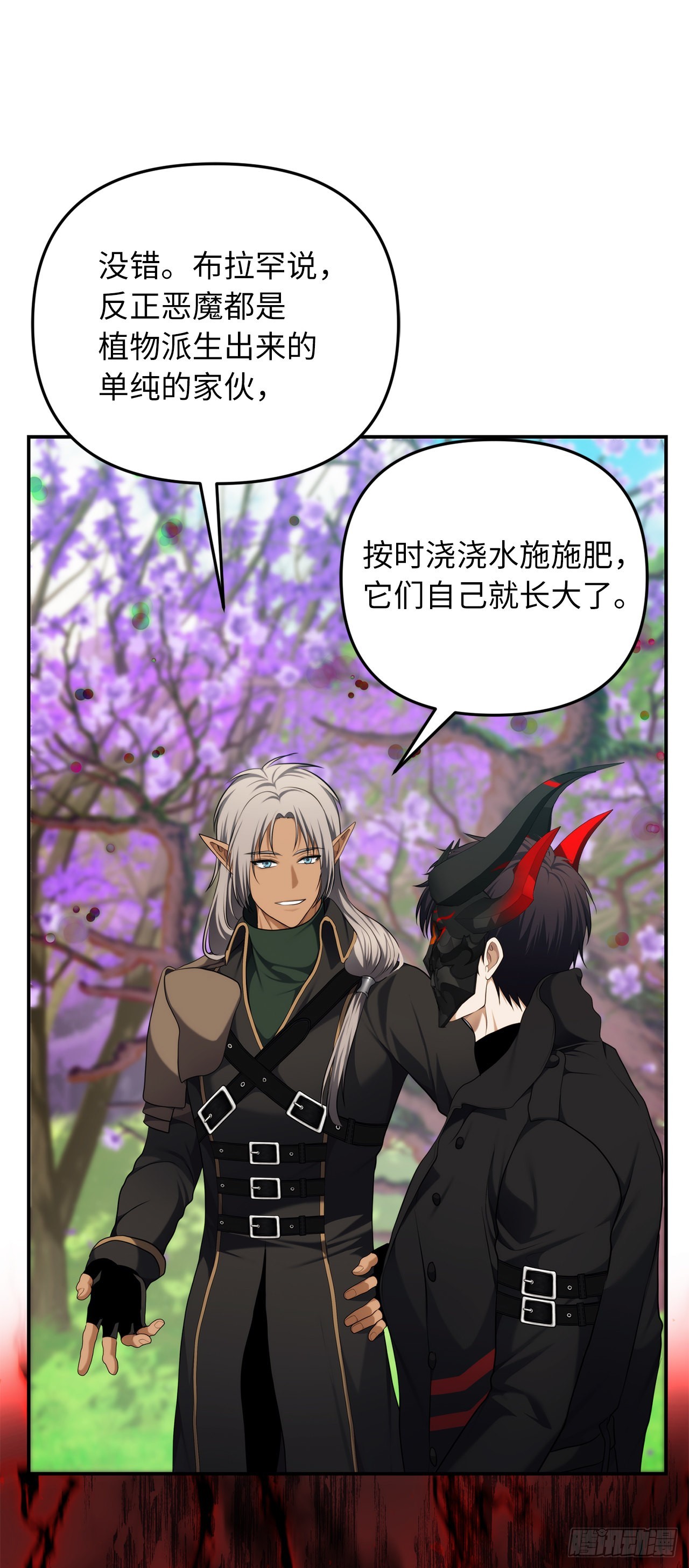 重生归来的战士漫画,131.原来他是个女儿奴？2图