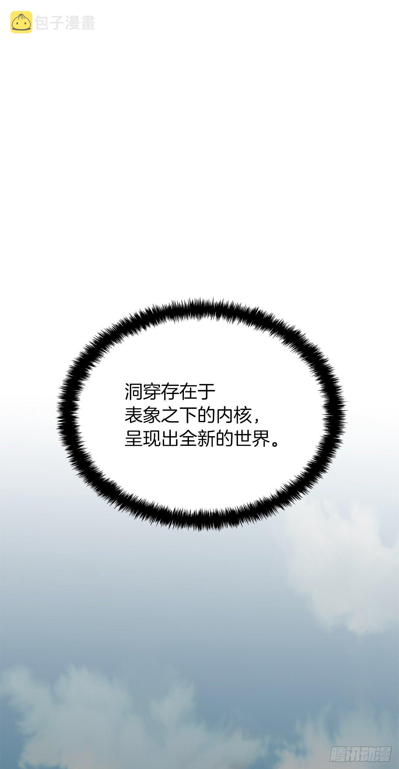重生归来的战士漫画,105.可怕的成长速度1图