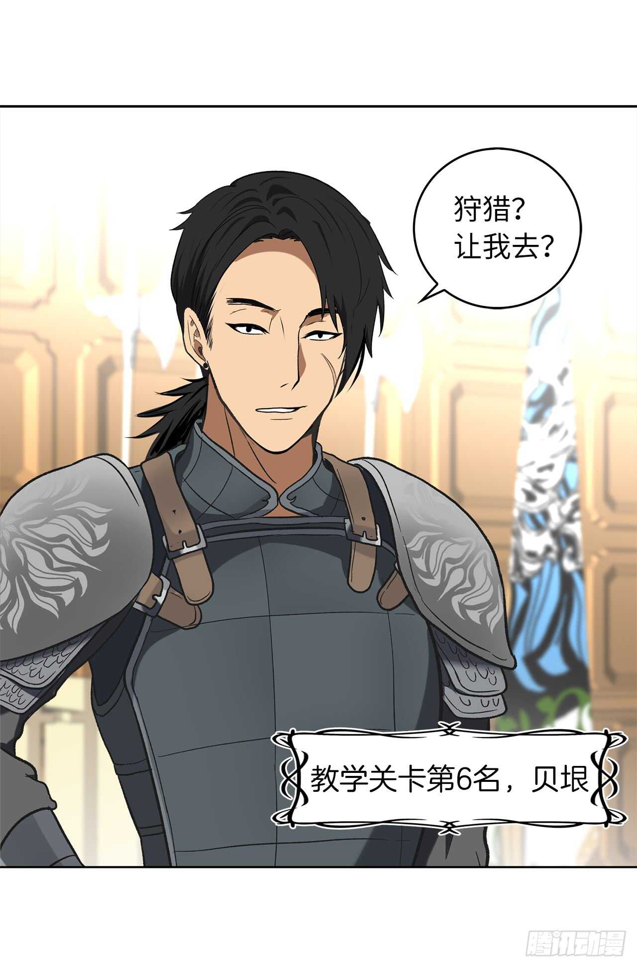 重生归来的战士漫画,22.趁乱搅局！2图
