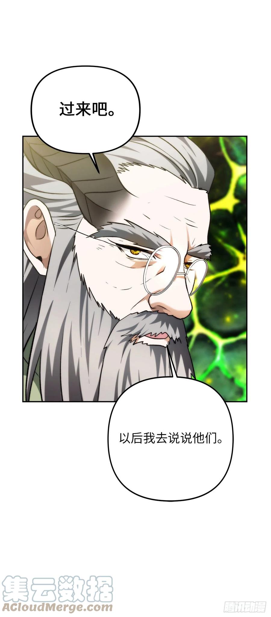 重生归来的战士漫画,91.是时候唤醒神兽了2图