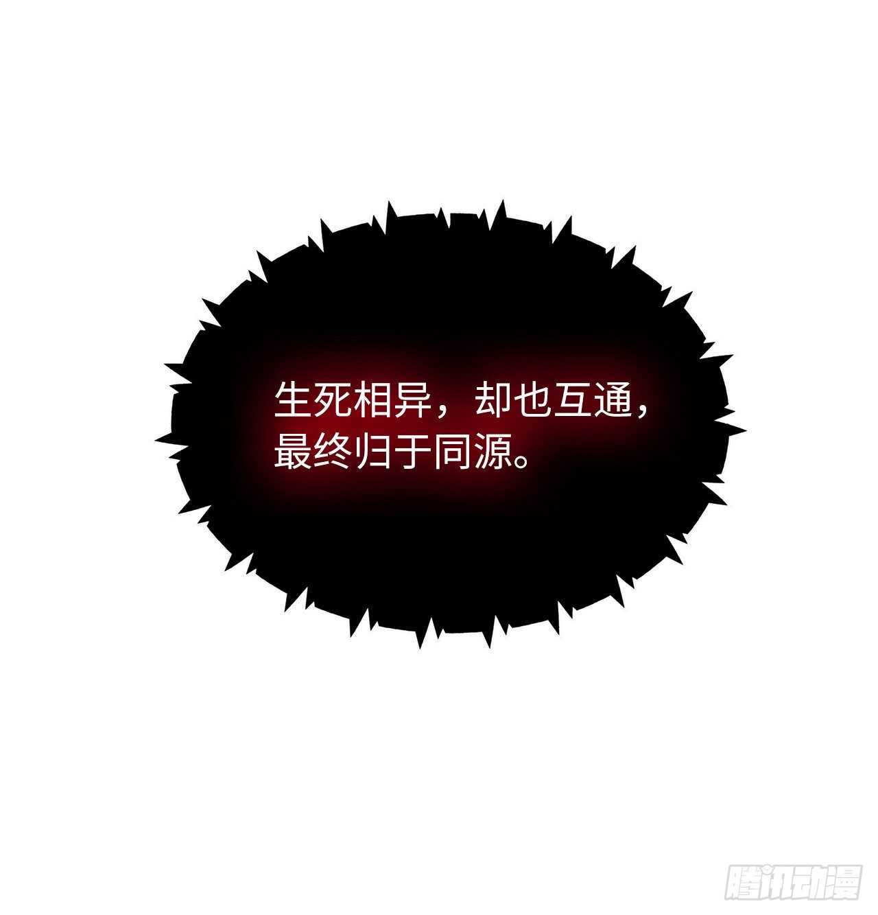 重生归来的战士漫画,55.取得神兽的信任2图