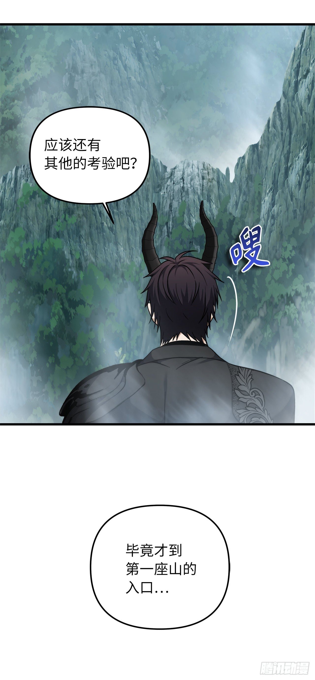 重生归来的战士漫画,103.五行山的试炼2图