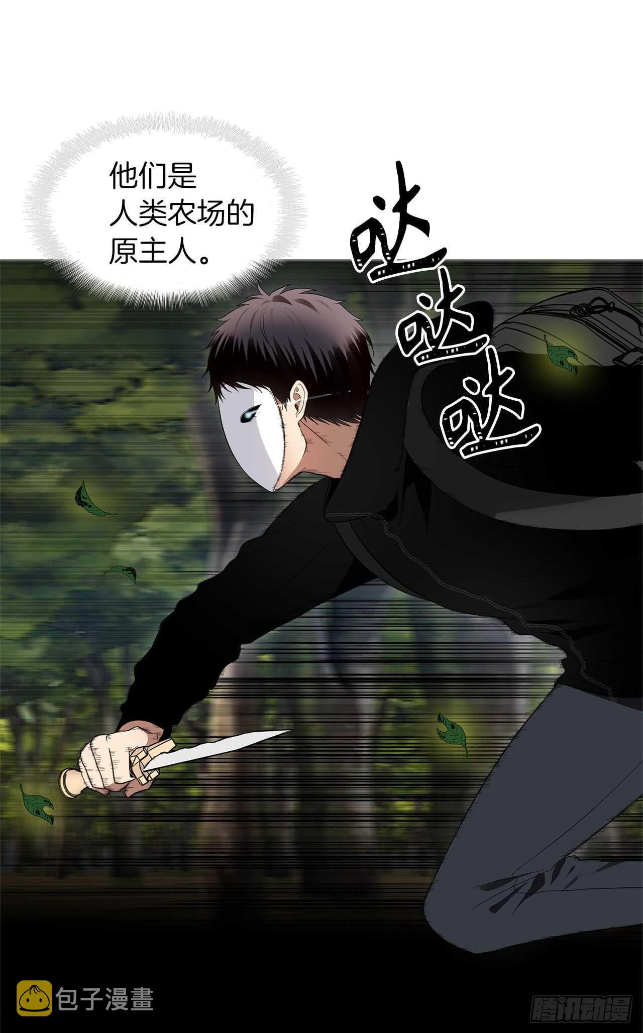 重生归来的战士漫画,19.分开是最好的选择2图