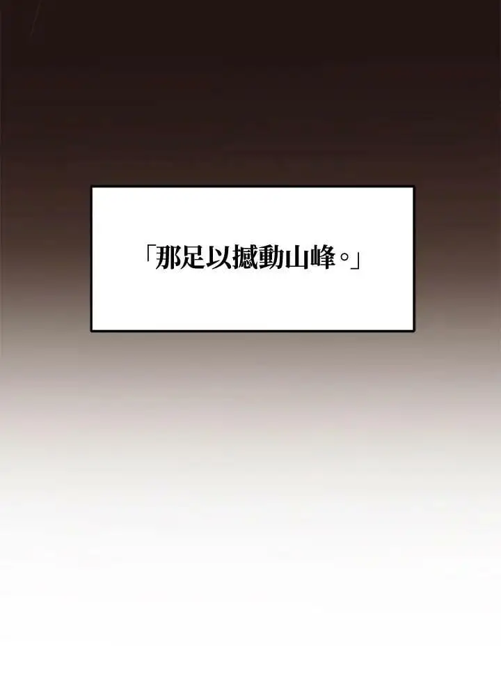 重生归来的战士漫画,第155话2图