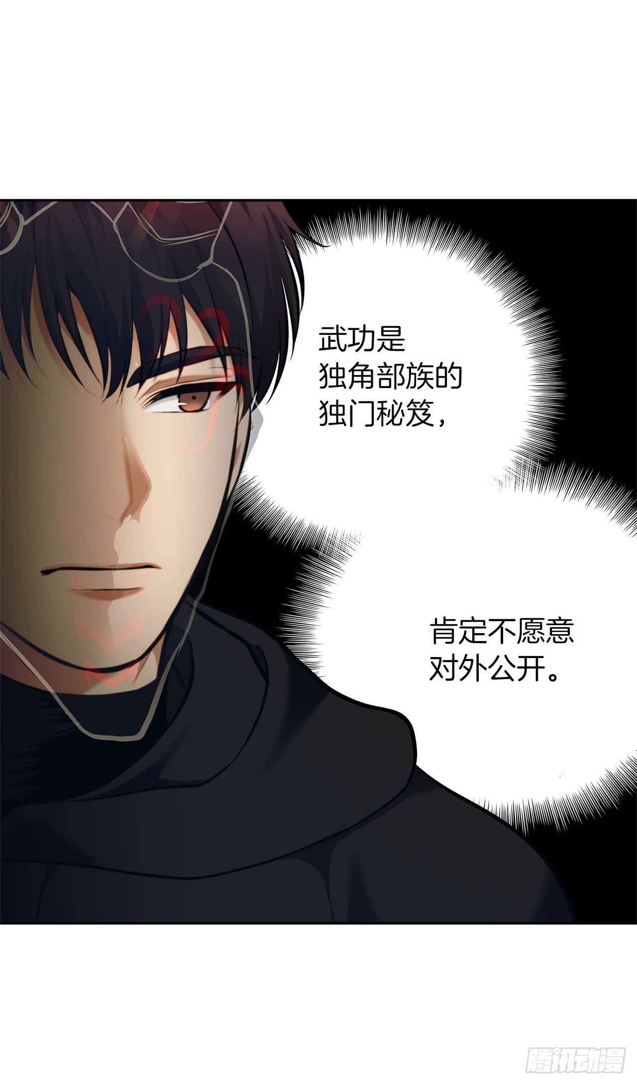 重生归来的战士漫画,65.来自武王的考验2图