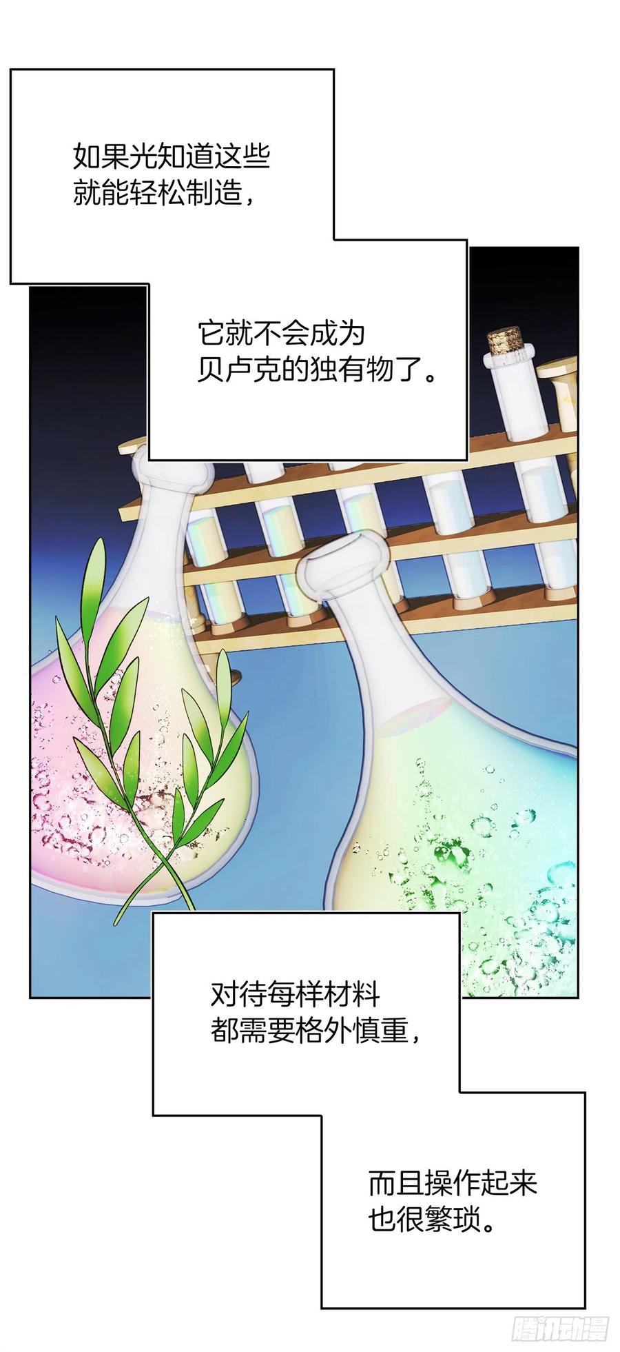 重生归来的战士漫画,81.巫妖诞生1图